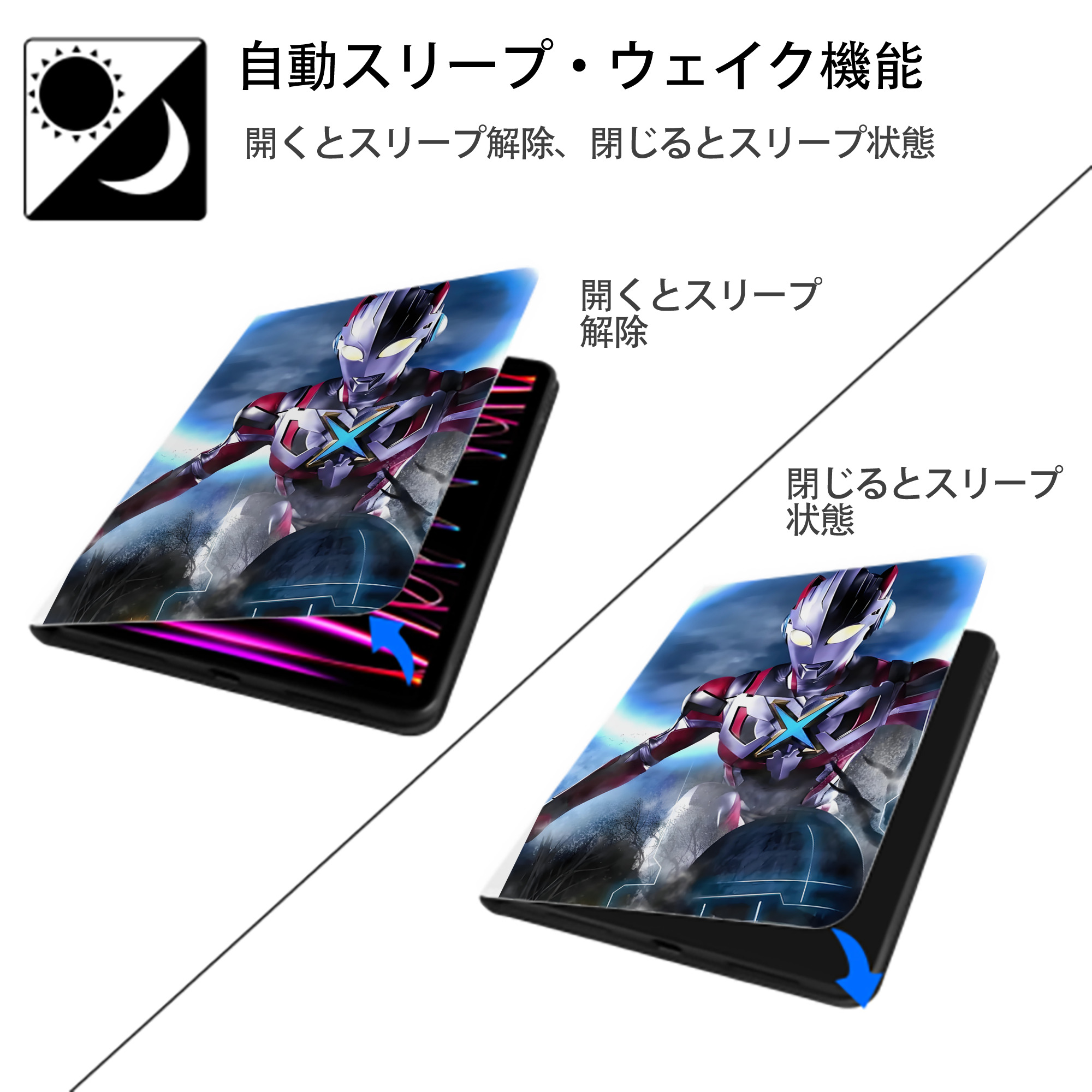 ウルトラマン Ultraman IPad ケース ペン収納付き 三つ折りスタンド PUレザー×シリコン 対応機種9.5/10.5/10.9インチ