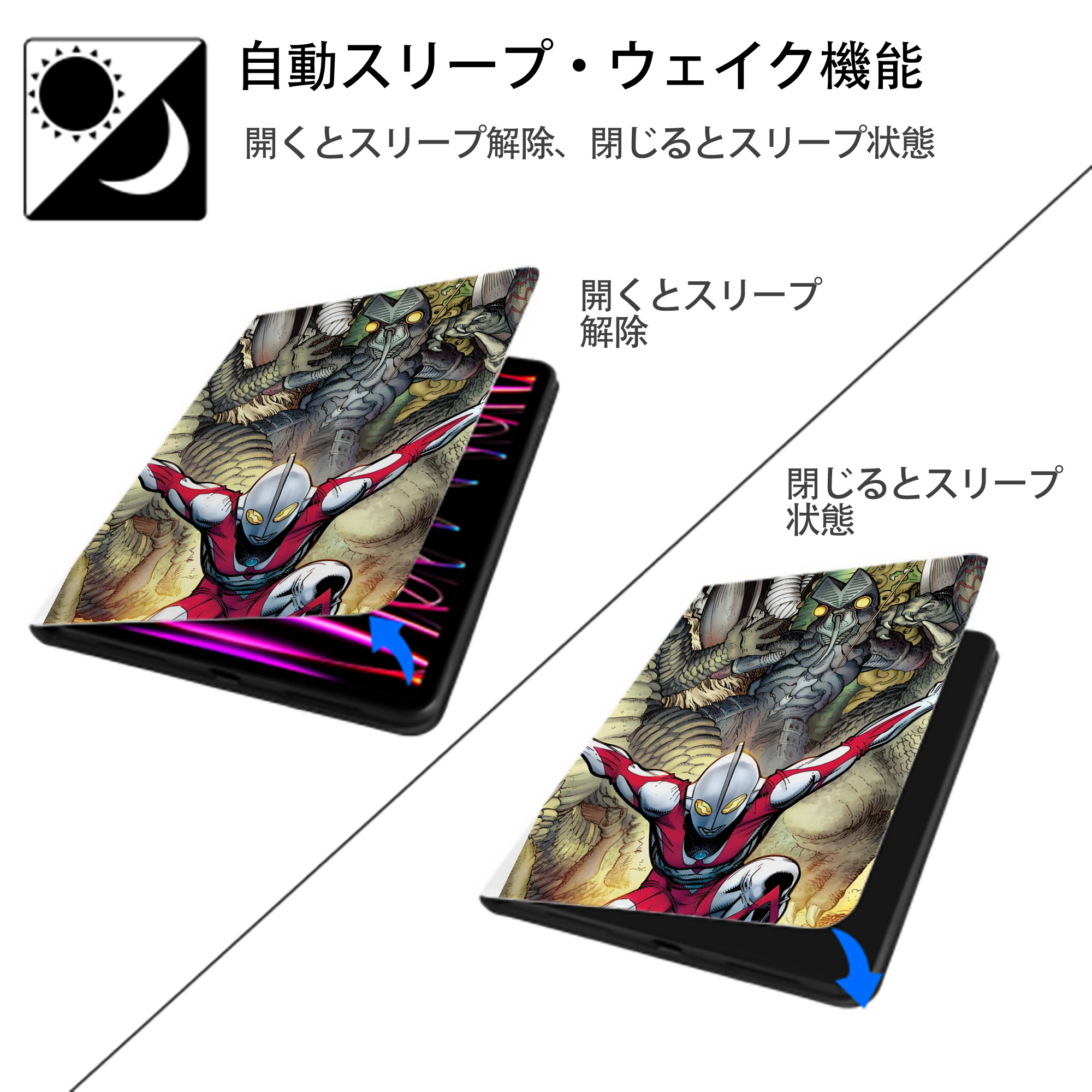 ウルトラマン Ultraman IPad ケース ペン収納付き 三つ折りスタンド PUレザー×シリコン 対応機種9.5/10.5/10.9インチ