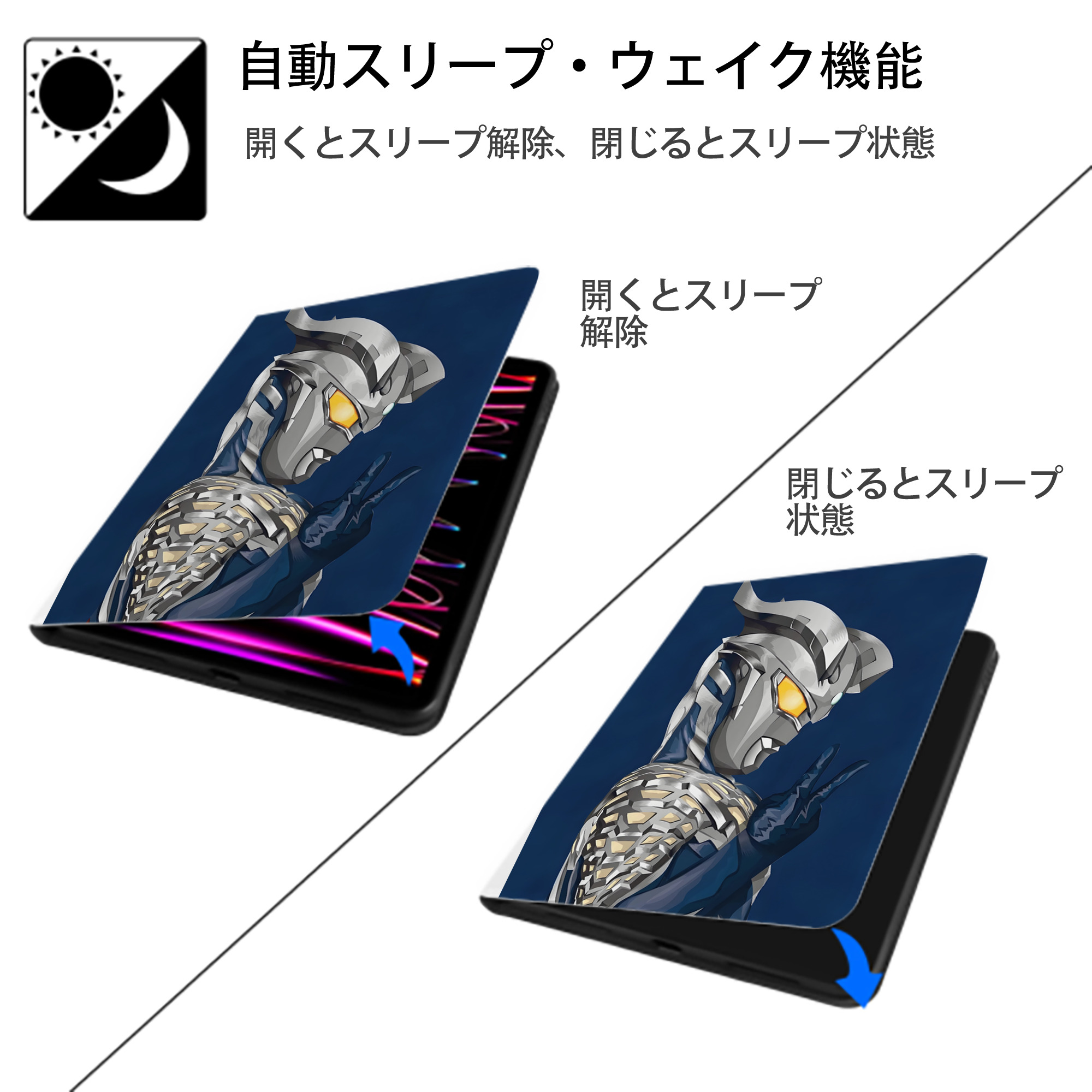 ウルトラマン Ultraman IPad ケース ペン収納付き 三つ折りスタンド PUレザー×シリコン 対応機種9.5/10.5/10.9インチ