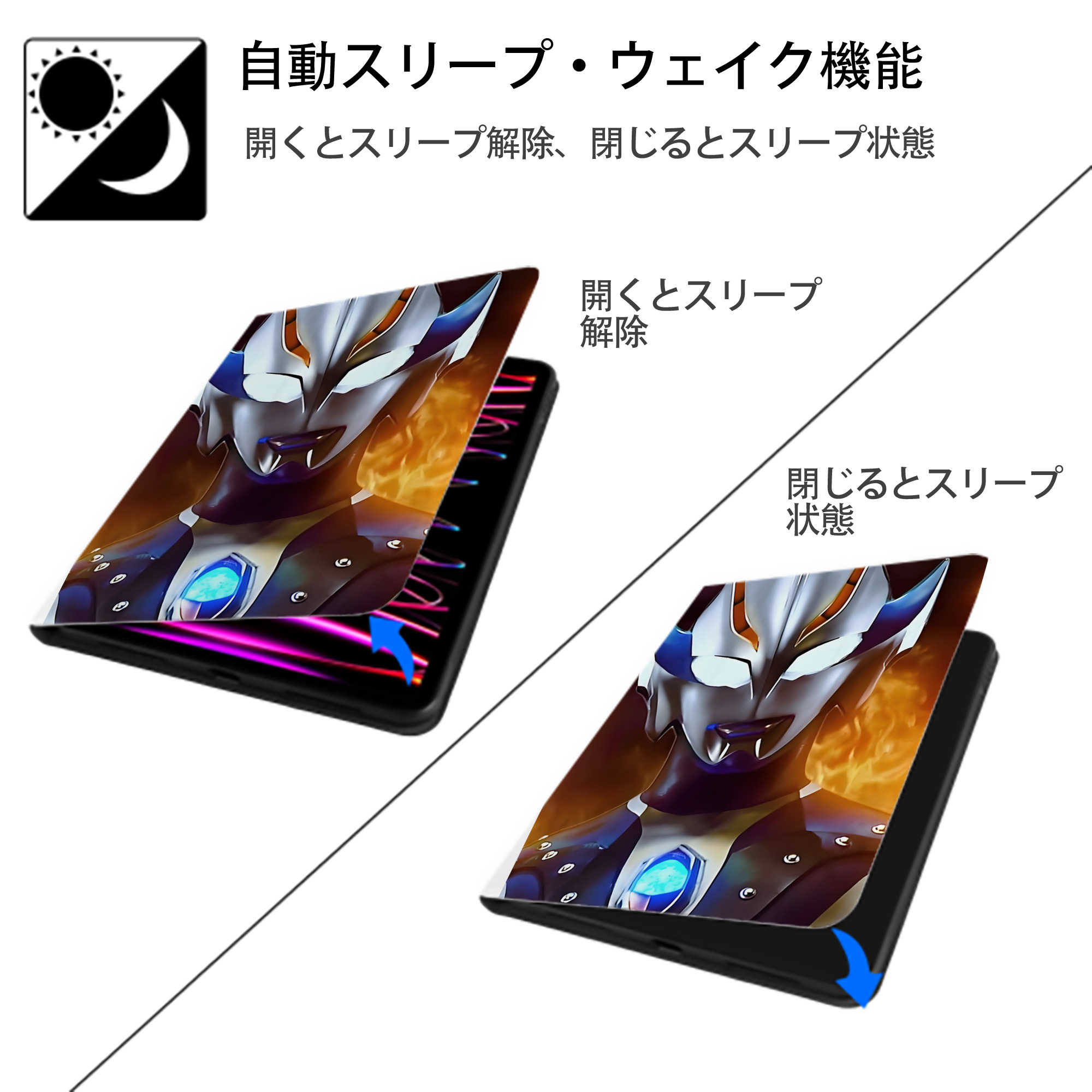 ウルトラマン Ultraman IPad ケース ペン収納付き 三つ折りスタンド PUレザー×シリコン 対応機種9.5/10.5/10.9インチ