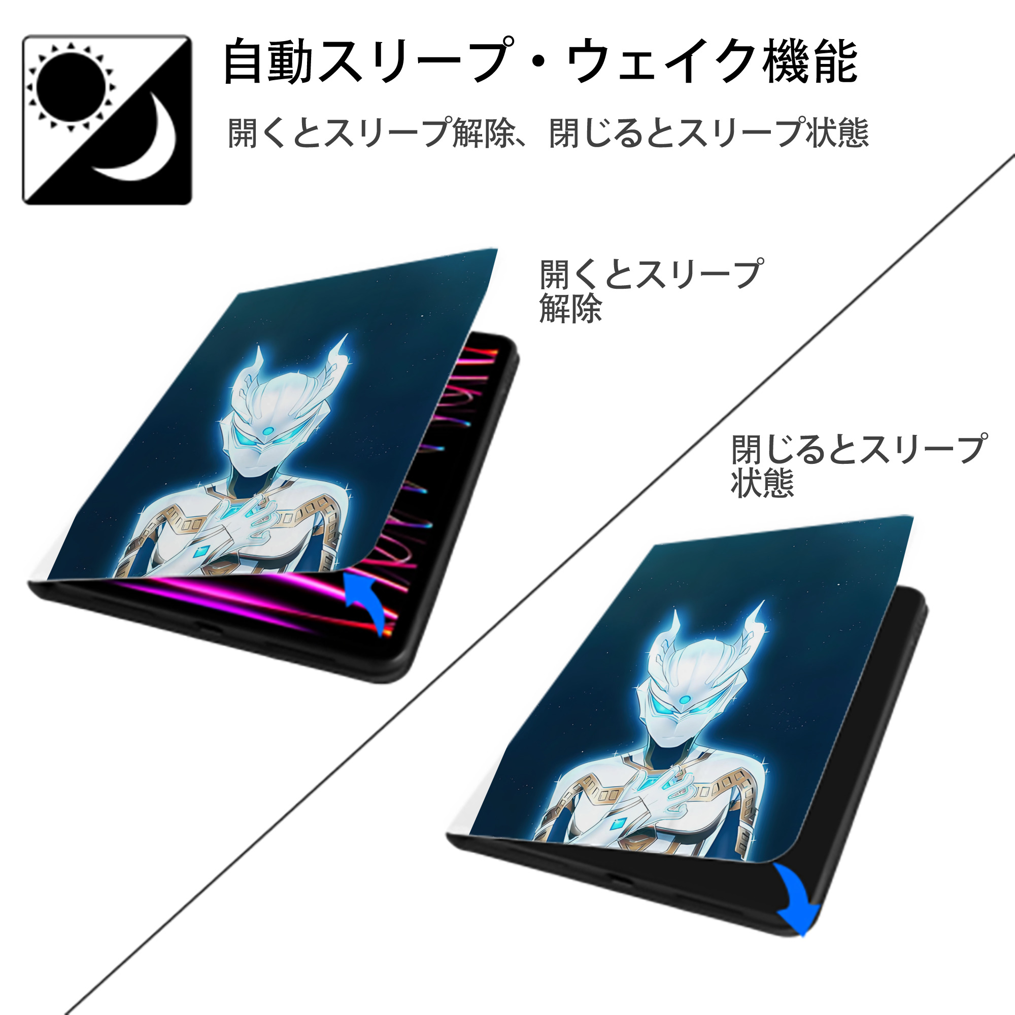 ウルトラマン Ultraman IPad ケース ペン収納付き 三つ折りスタンド PUレザー×シリコン 対応機種9.5/10.5/10.9インチ