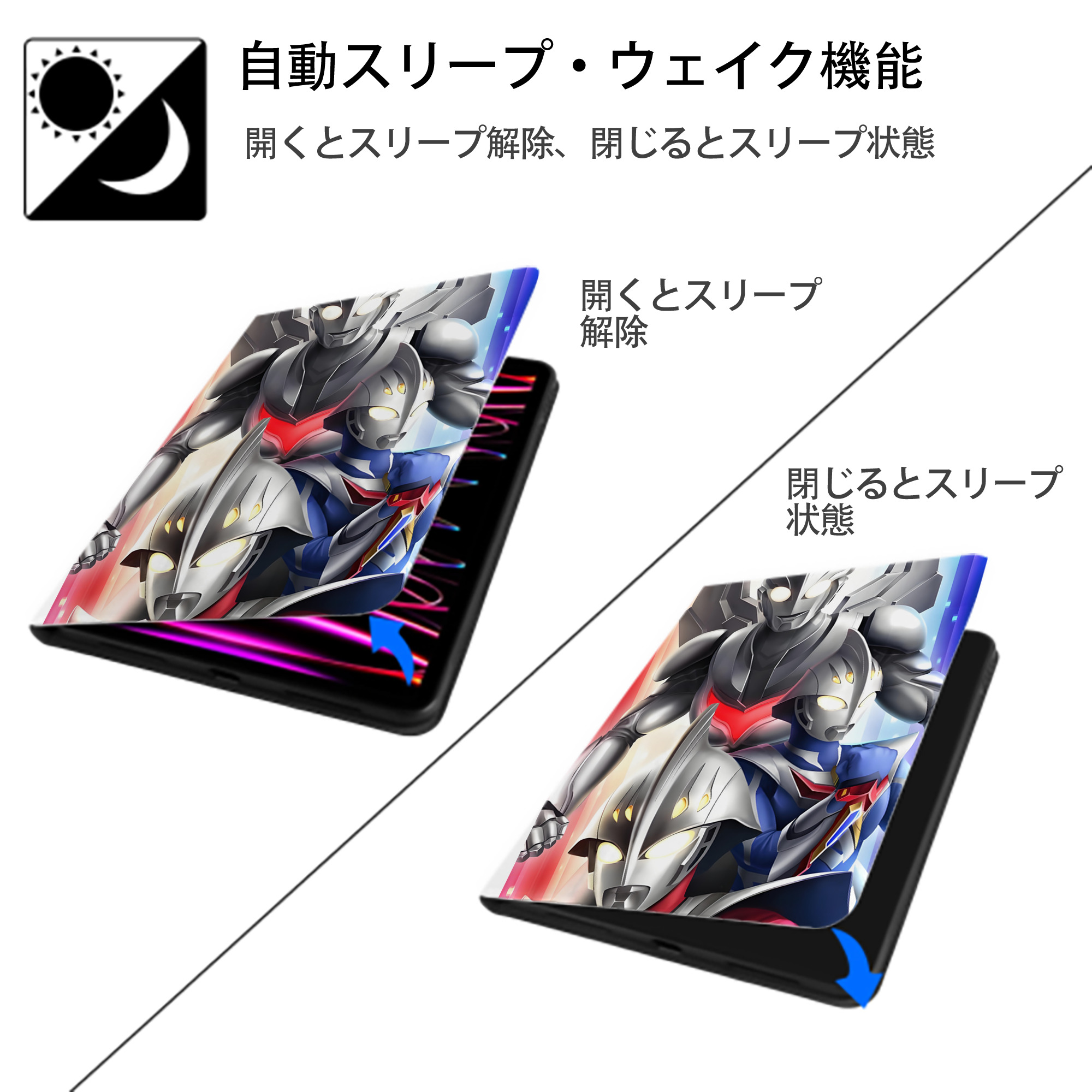 ウルトラマン Ultraman IPad ケース ペン収納付き 三つ折りスタンド PUレザー×シリコン 対応機種9.5/10.5/10.9インチ
