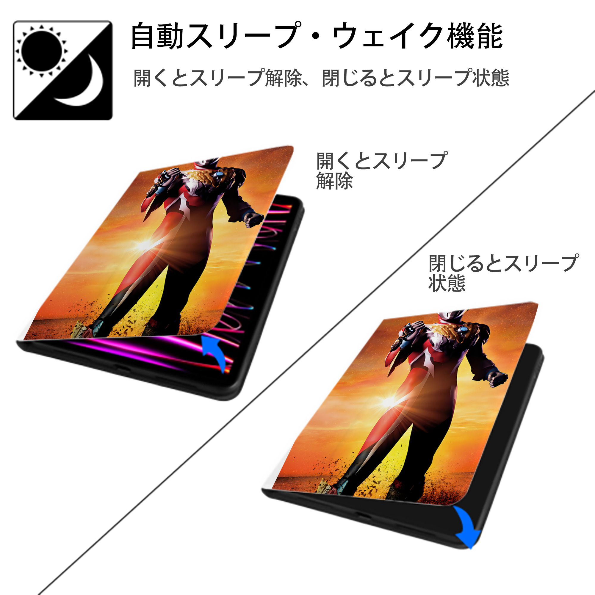 ウルトラマン Ultraman IPad ケース ペン収納付き 三つ折りスタンド PUレザー×シリコン 対応機種9.5/10.5/10.9インチ