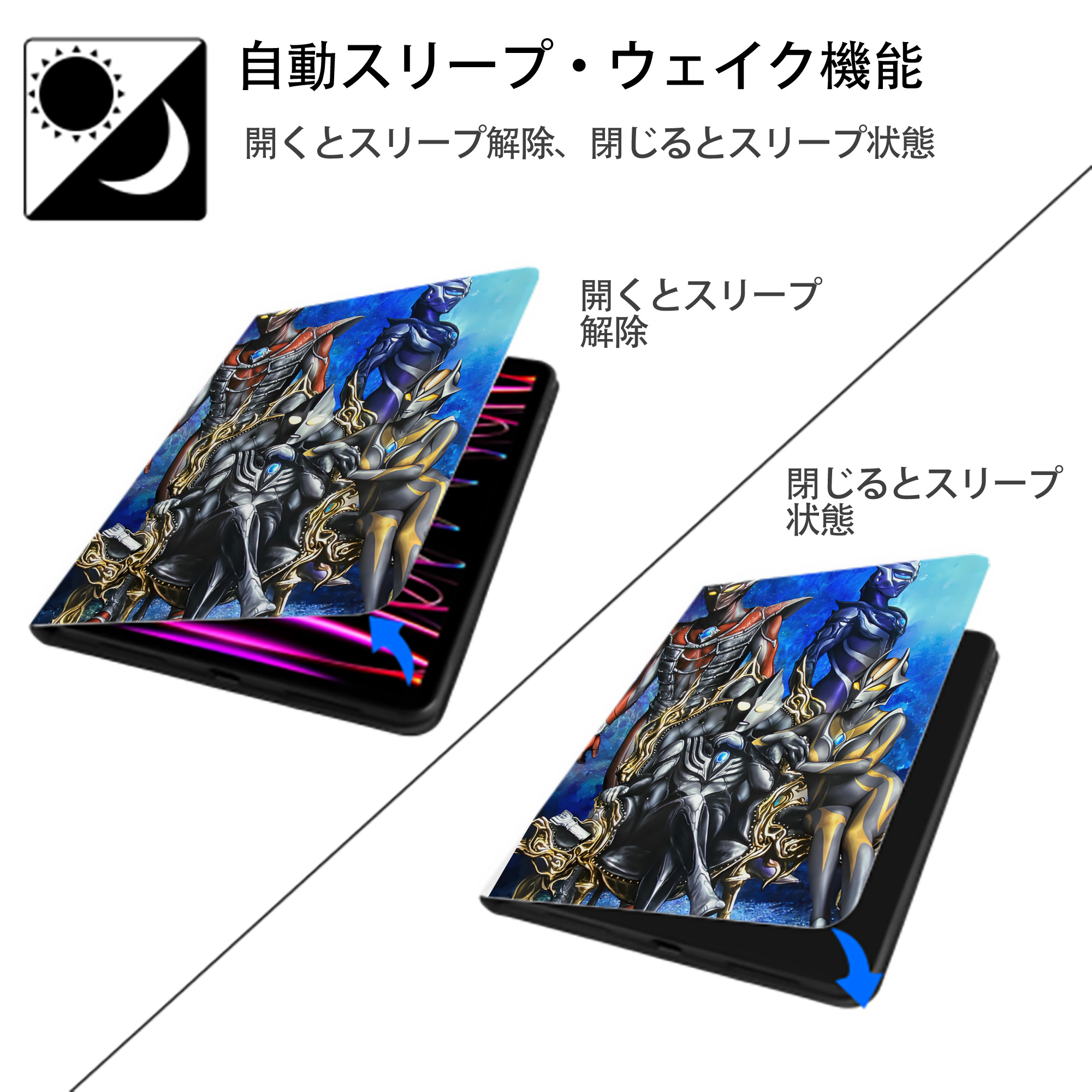 ウルトラマン Ultraman IPad ケース ペン収納付き 三つ折りスタンド PUレザー×シリコン 対応機種9.5/10.5/10.9インチ