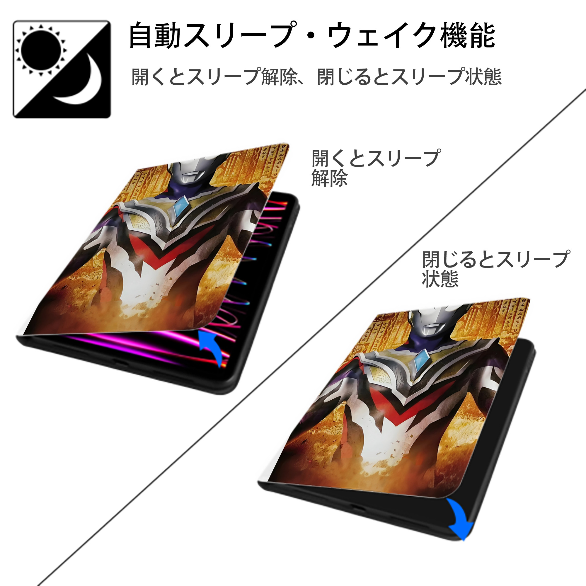 ウルトラマン Ultraman IPad ケース ペン収納付き 三つ折りスタンド PUレザー×シリコン 対応機種9.5/10.5/10.9インチ