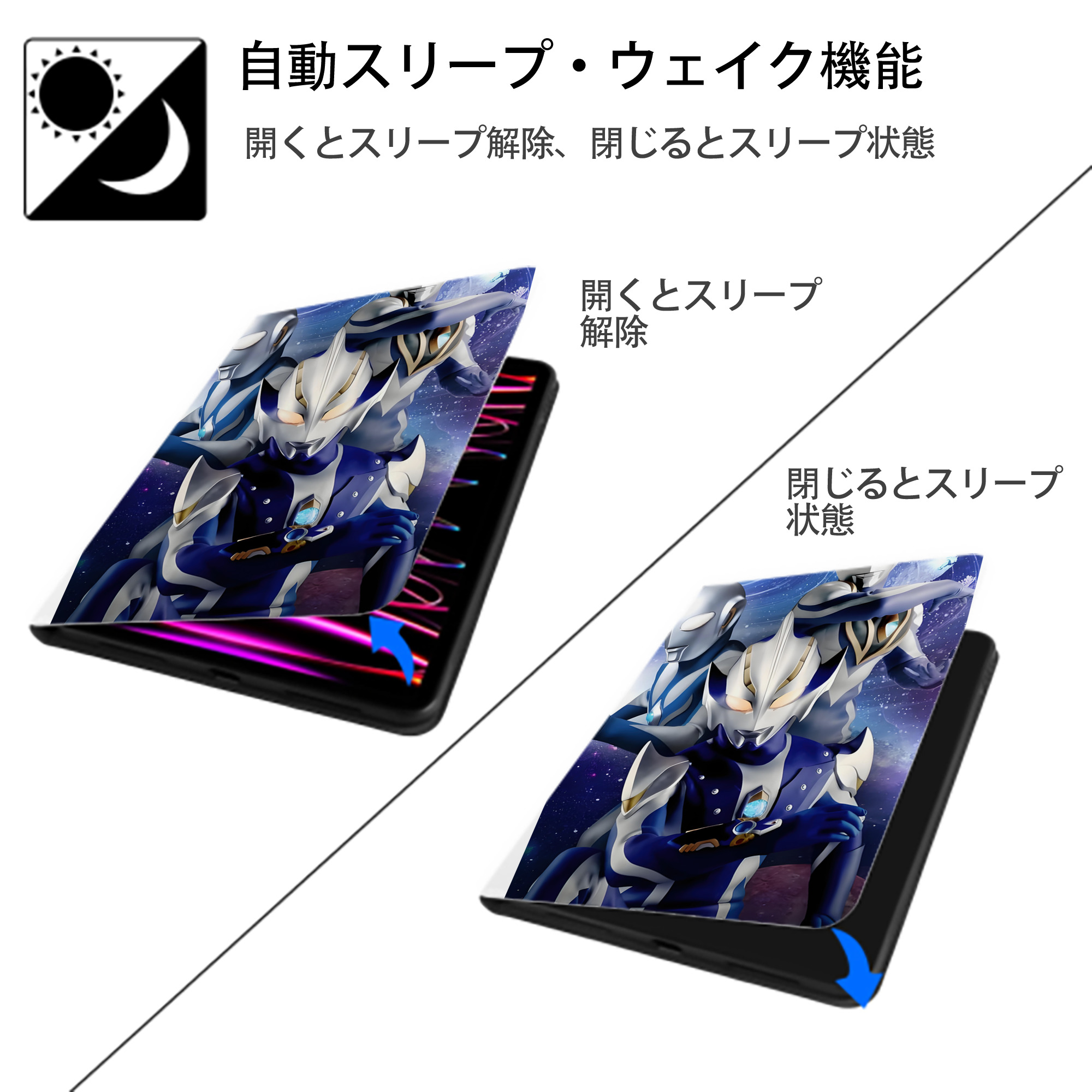 ウルトラマン Ultraman IPad ケース ペン収納付き 三つ折りスタンド PUレザー×シリコン 対応機種9.5/10.5/10.9インチ