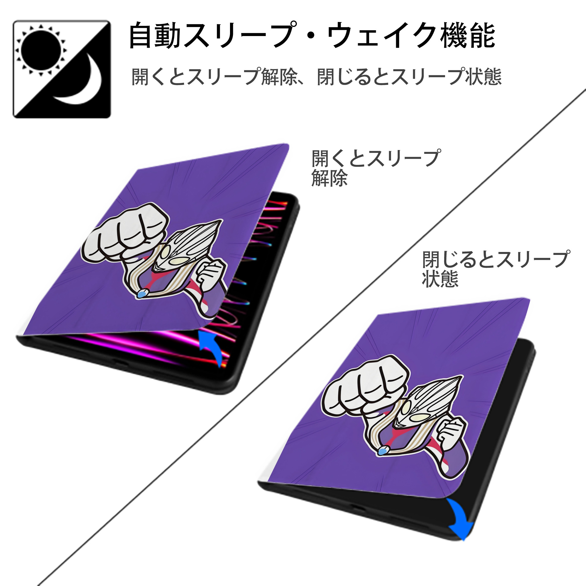 ウルトラマン Ultraman IPad ケース ペン収納付き 三つ折りスタンド PUレザー×シリコン 対応機種9.5/10.5/10.9インチ