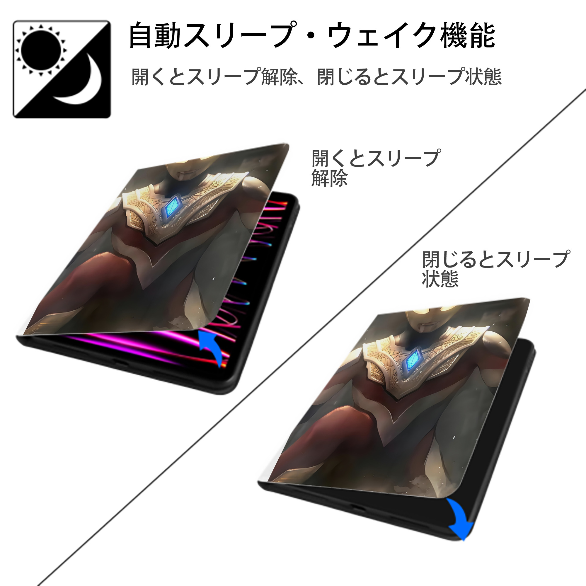 ウルトラマン Ultraman IPad ケース ペン収納付き 三つ折りスタンド PUレザー×シリコン 対応機種9.5/10.5/10.9インチ
