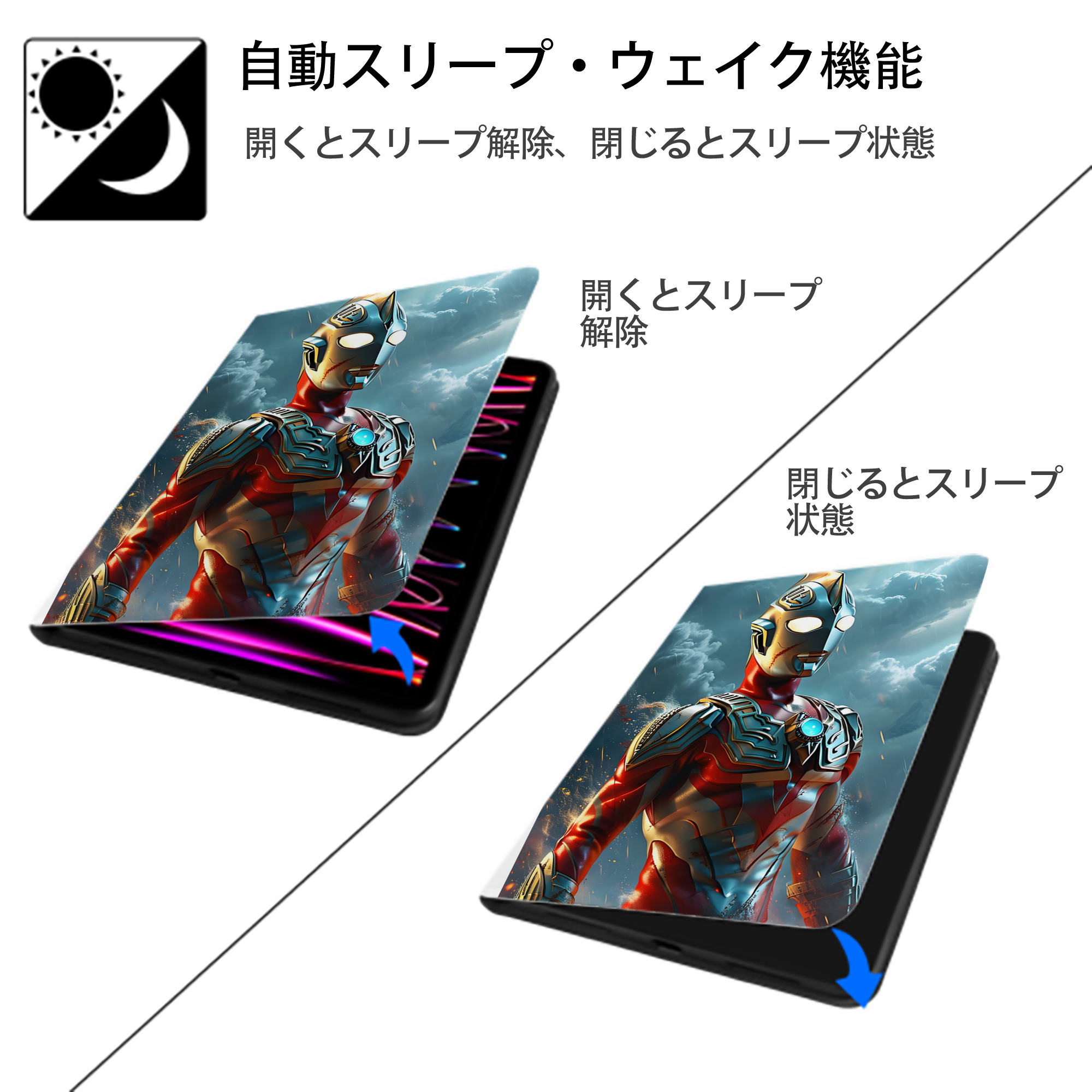 ウルトラマン Ultraman IPad ケース ペン収納付き 三つ折りスタンド PUレザー×シリコン 対応機種9.5/10.5/10.9インチ