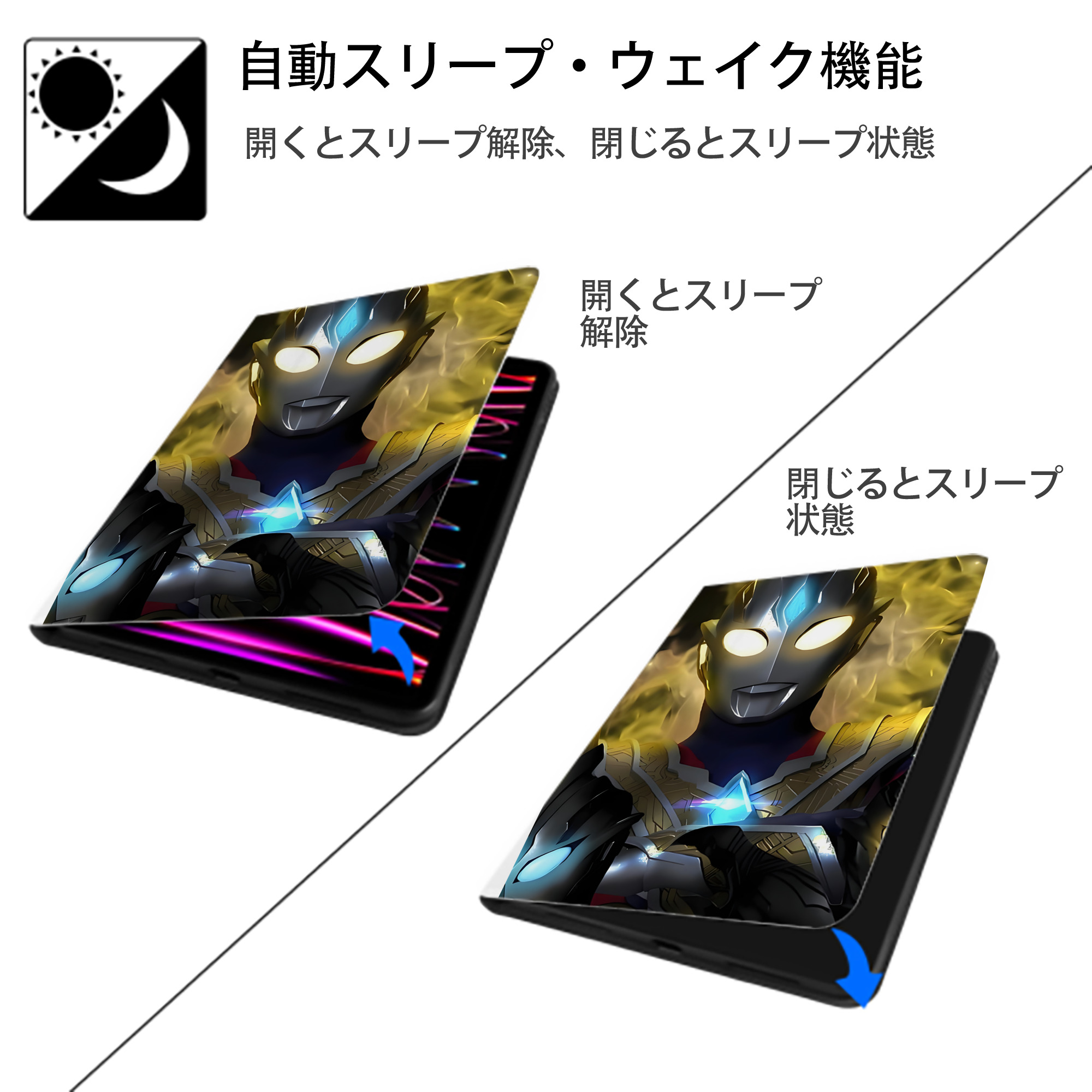 ウルトラマン Ultraman IPad ケース ペン収納付き 三つ折りスタンド PUレザー×シリコン 対応機種9.5/10.5/10.9インチ