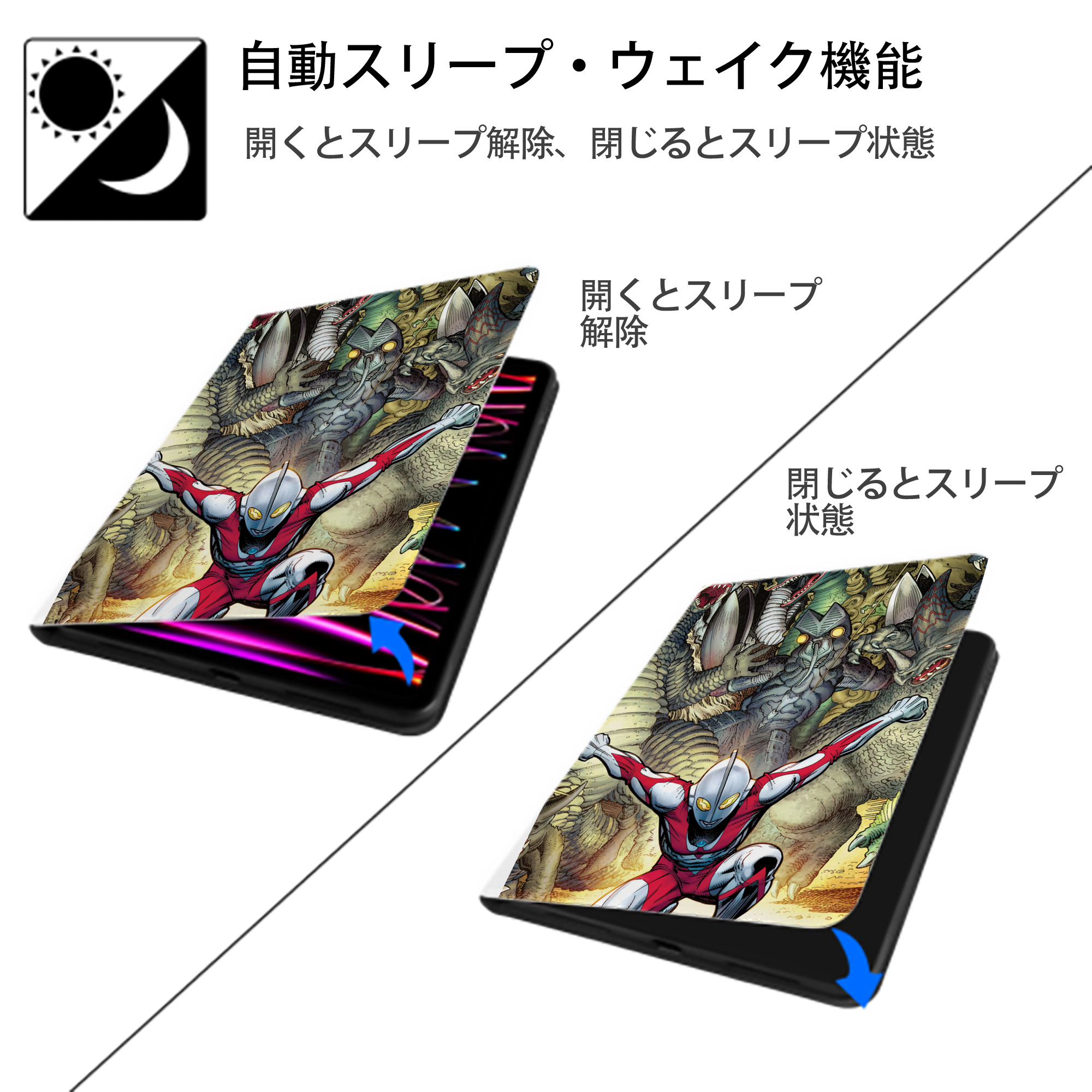 ウルトラマン Ultraman IPad ケース ペン収納付き 三つ折りスタンド PUレザー×シリコン 対応機種9.5/10.5/10.9インチ