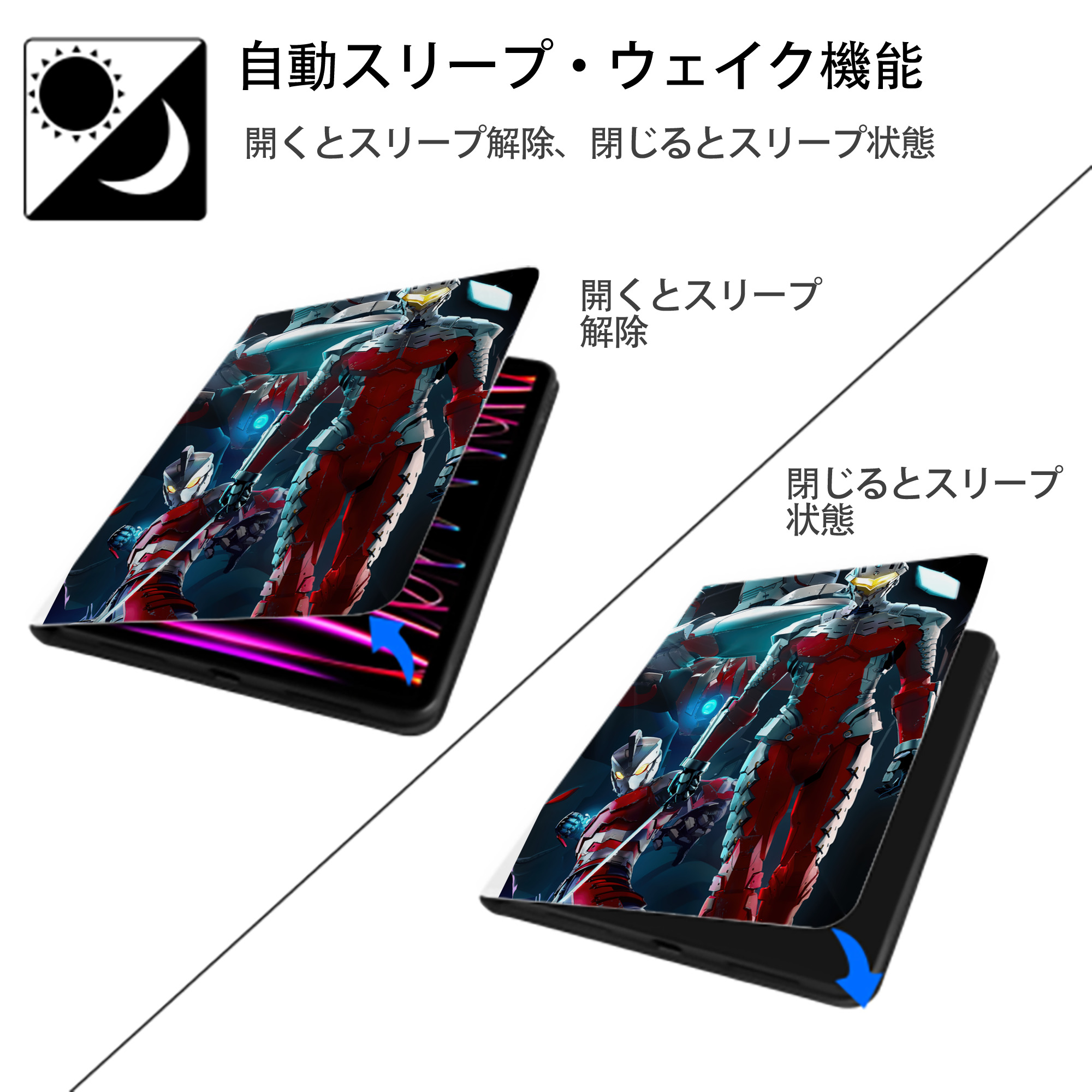 ウルトラマン Ultraman IPad ケース ペン収納付き 三つ折りスタンド PUレザー×シリコン 対応機種9.5/10.5/10.9インチ