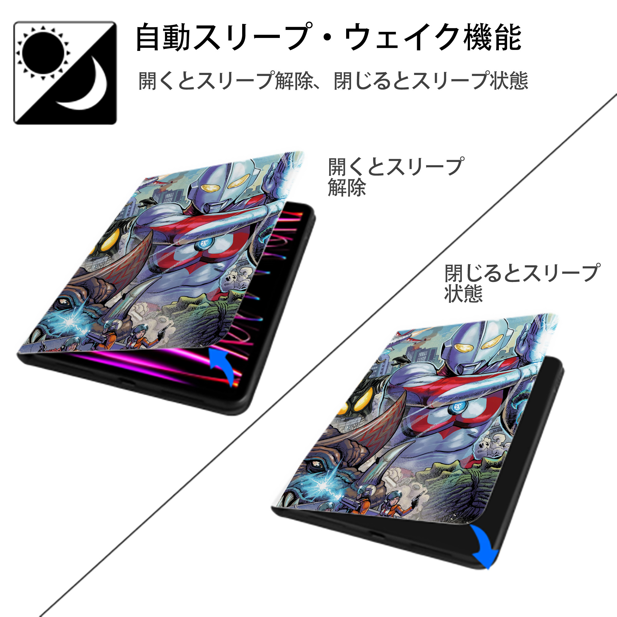 ウルトラマン Ultraman IPad ケース ペン収納付き 三つ折りスタンド PUレザー×シリコン 対応機種9.5/10.5/10.9インチ
