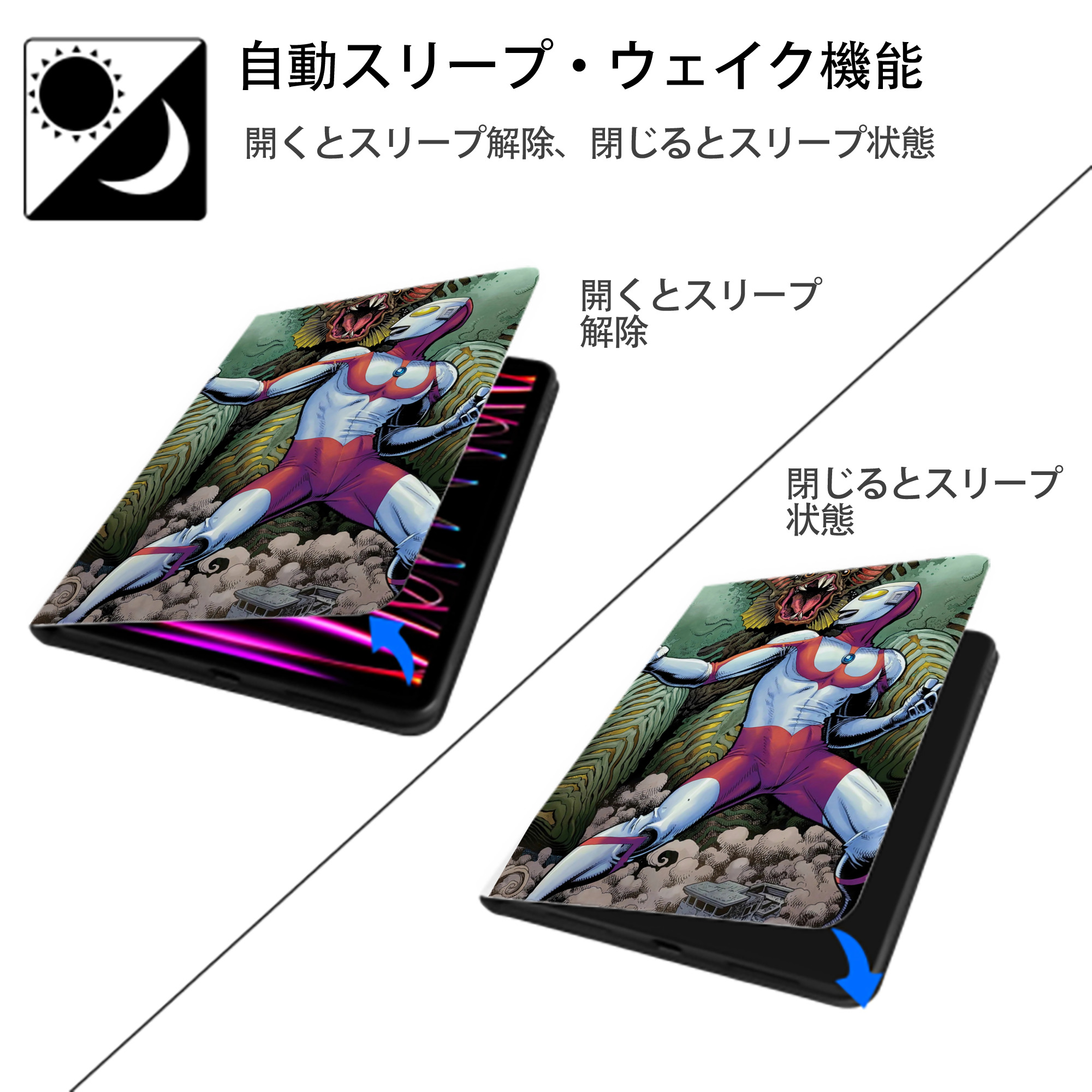 ウルトラマン Ultraman IPad ケース ペン収納付き 三つ折りスタンド PUレザー×シリコン 対応機種9.5/10.5/10.9インチ