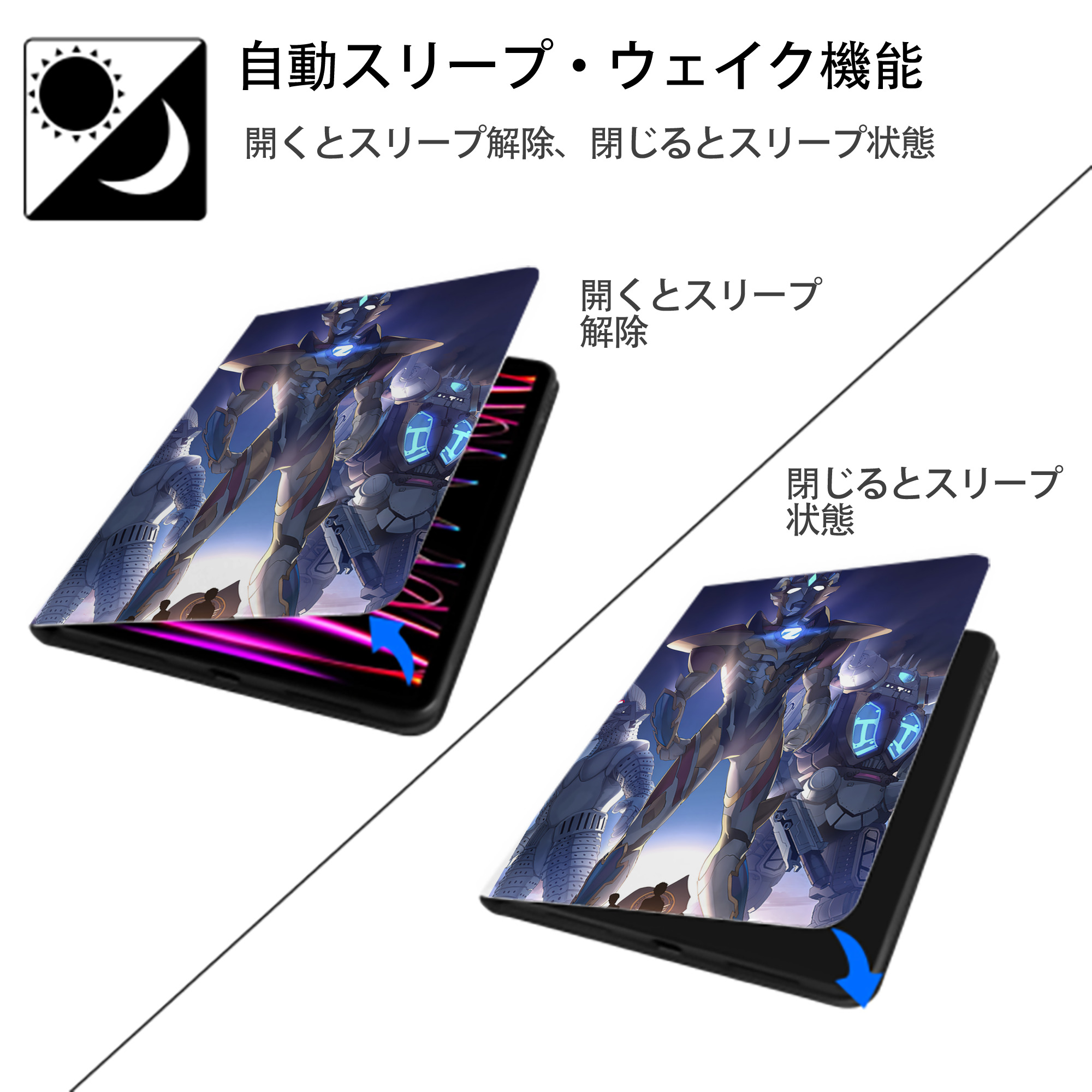 ウルトラマン Ultraman IPad ケース ペン収納付き 三つ折りスタンド PUレザー×シリコン 対応機種9.5/10.5/10.9インチ