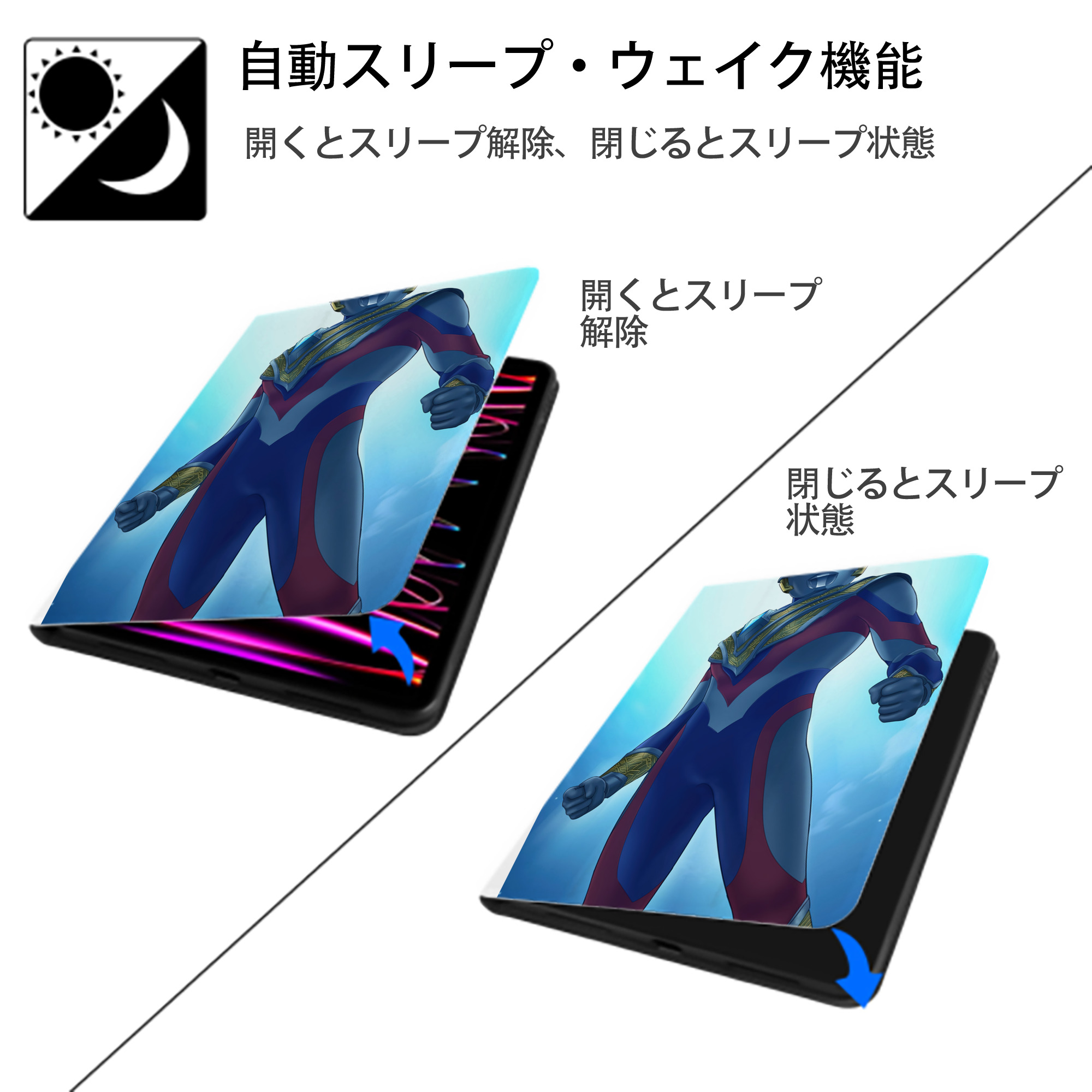 ウルトラマン Ultraman IPad ケース ペン収納付き 三つ折りスタンド PUレザー×シリコン 対応機種9.5/10.5/10.9インチ