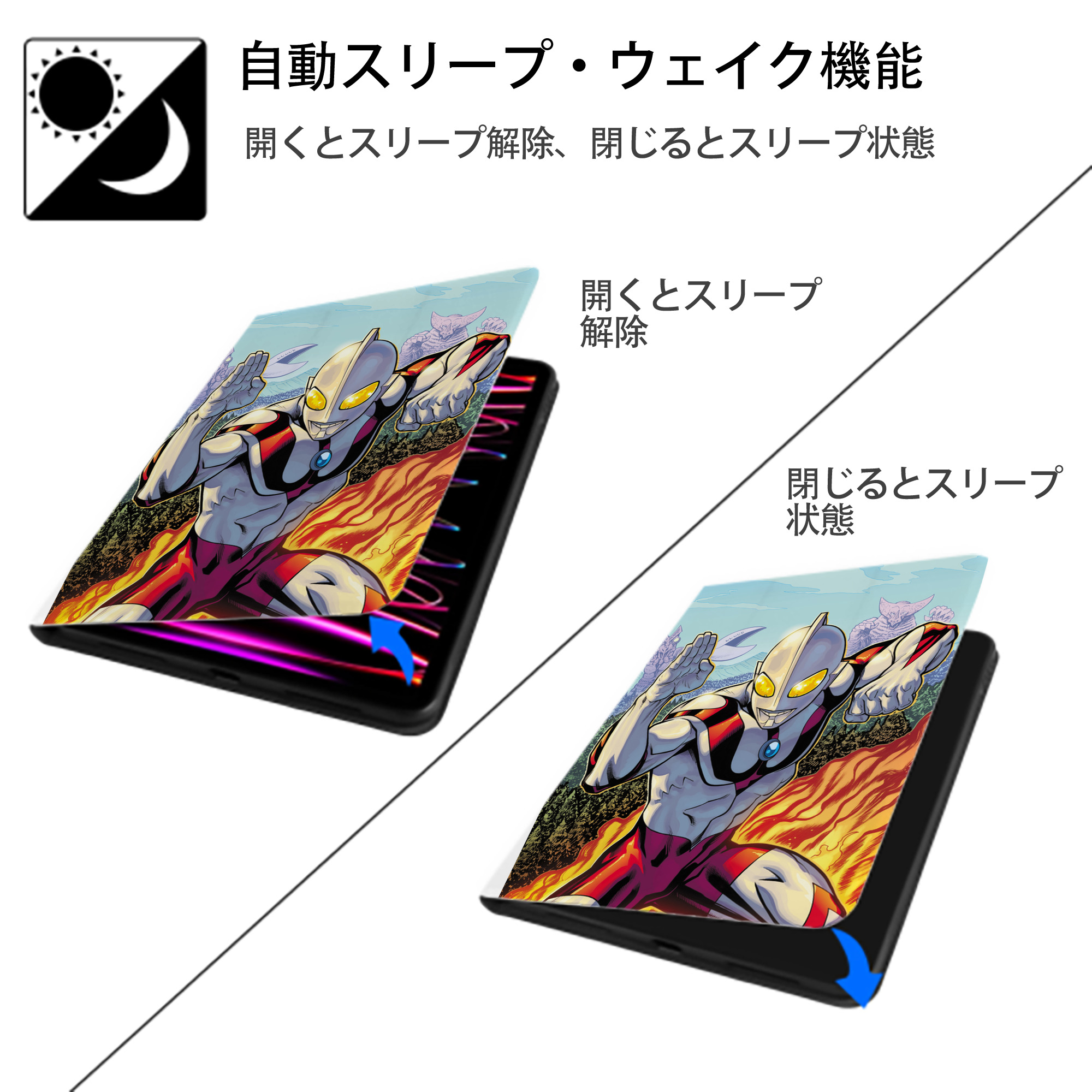 ウルトラマン Ultraman IPad ケース ペン収納付き 三つ折りスタンド PUレザー×シリコン 対応機種9.5/10.5/10.9インチ