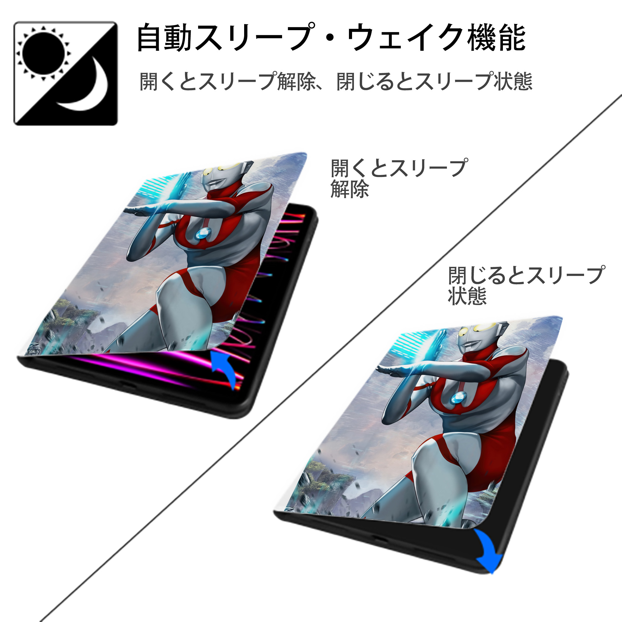 ウルトラマン Ultraman IPad ケース ペン収納付き 三つ折りスタンド PUレザー×シリコン 対応機種9.5/10.5/10.9インチ