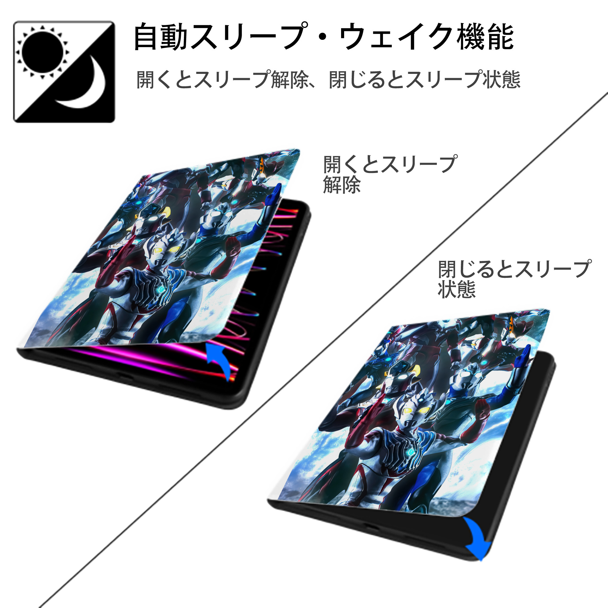 ウルトラマン Ultraman IPad ケース ペン収納付き 三つ折りスタンド PUレザー×シリコン 対応機種9.5/10.5/10.9インチ