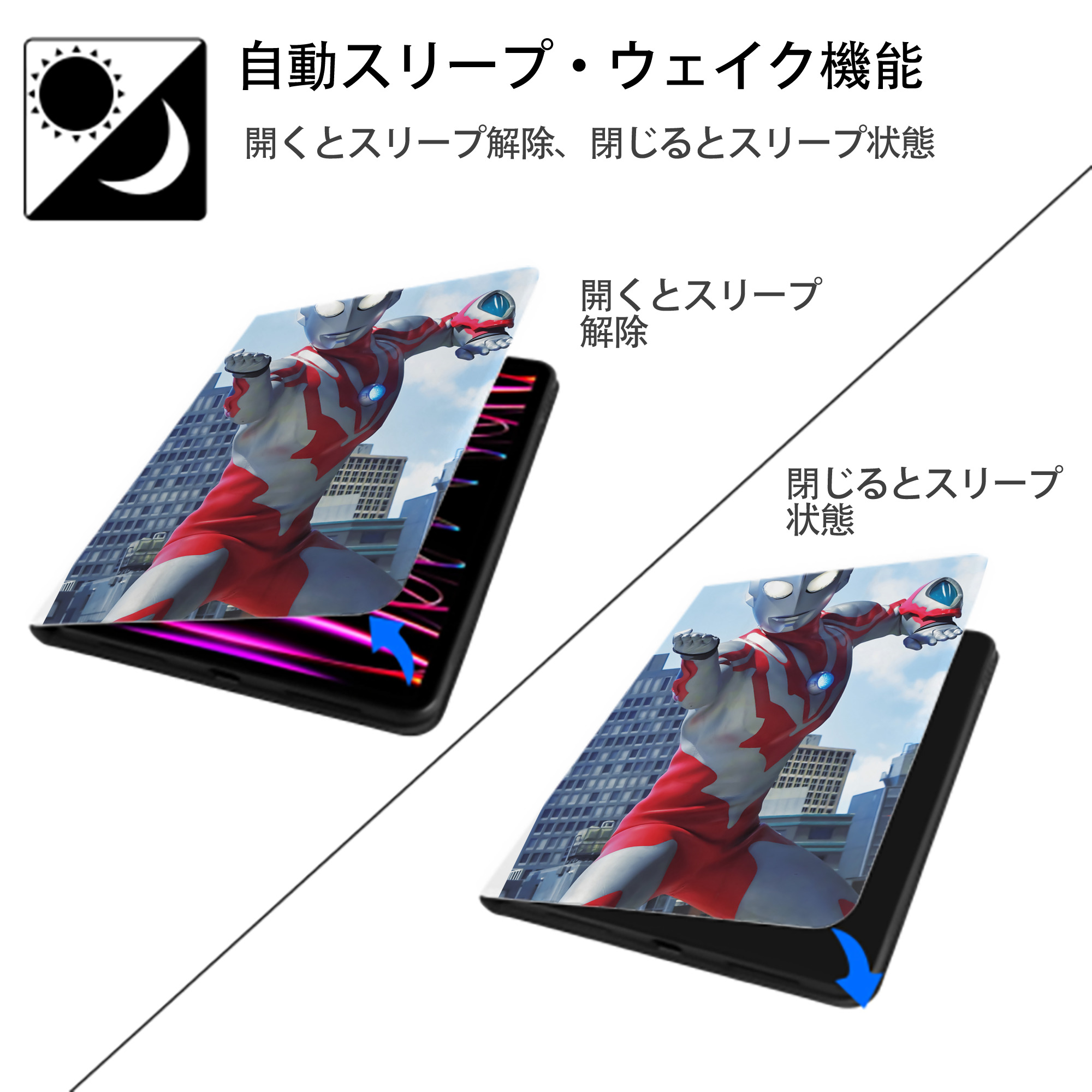 ウルトラマン Ultraman IPad ケース ペン収納付き 三つ折りスタンド PUレザー×シリコン 対応機種9.5/10.5/10.9インチ
