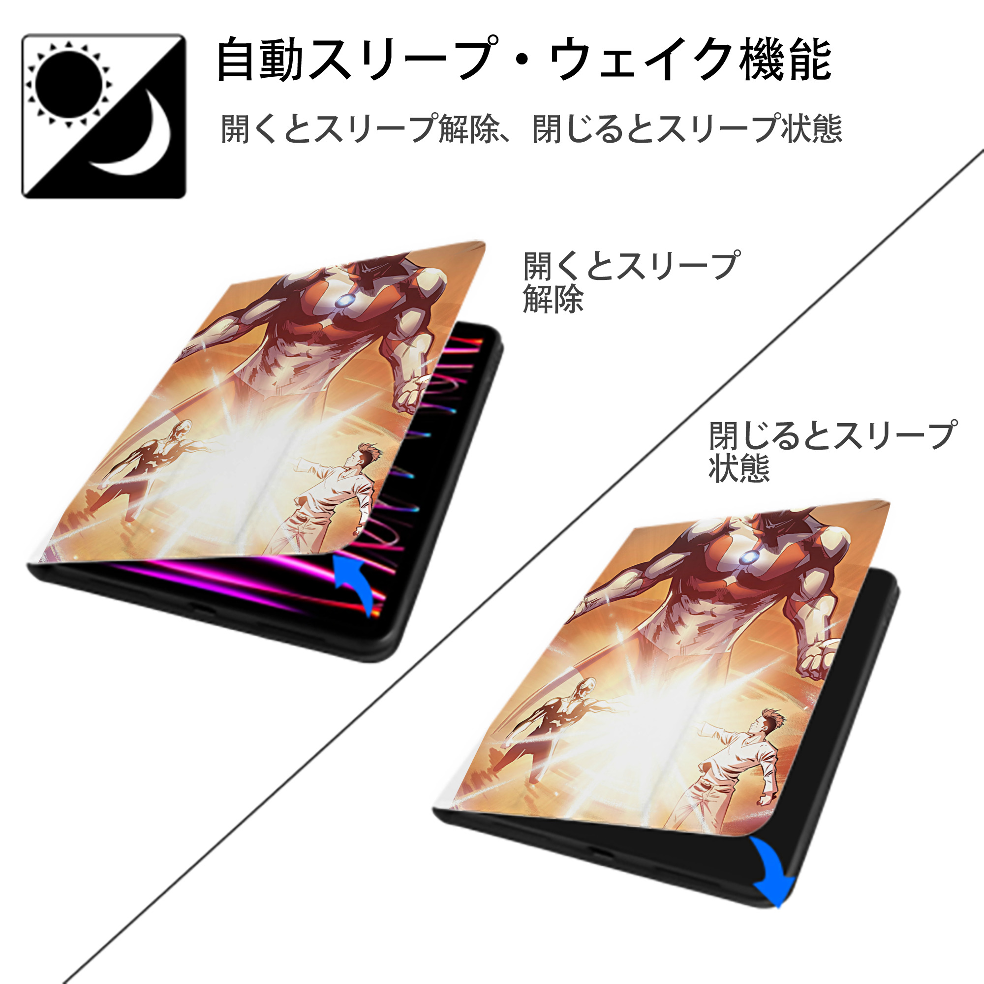 ウルトラマン Ultraman IPad ケース ペン収納付き 三つ折りスタンド PUレザー×シリコン 対応機種9.5/10.5/10.9インチ