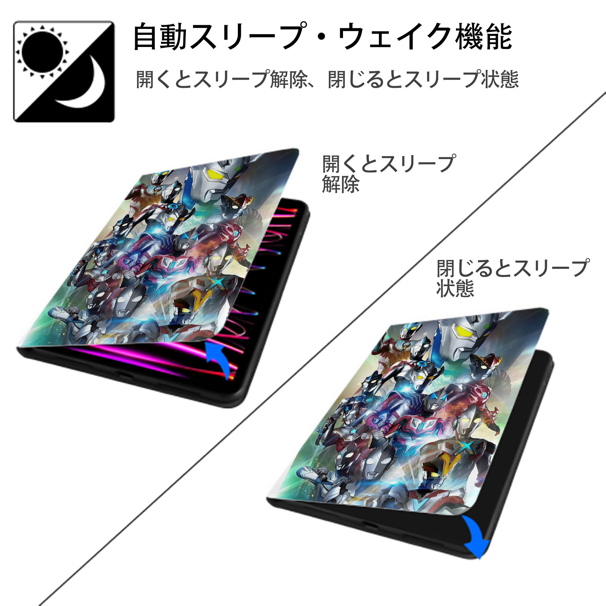 ウルトラマン Ultraman IPad ケース ペン収納付き 三つ折りスタンド PUレザー×シリコン 対応機種9.5/10.5/10.9インチ