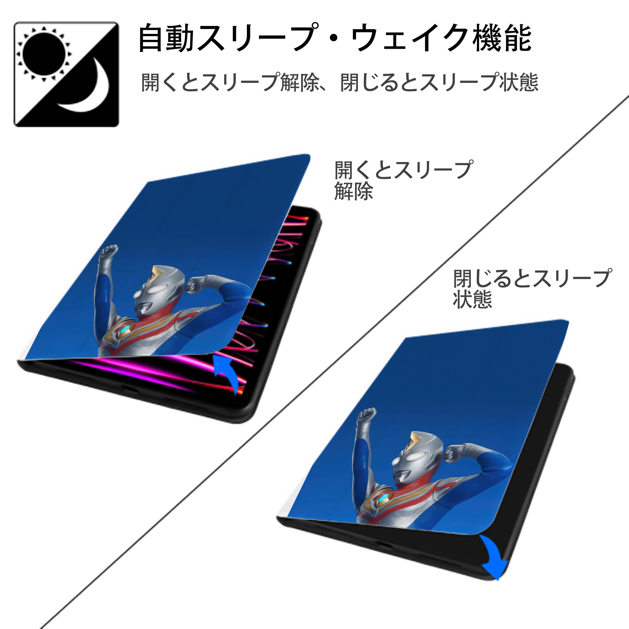 ウルトラマン Ultraman IPad ケース ペン収納付き 三つ折りスタンド PUレザー×シリコン 対応機種9.5/10.5/10.9インチ