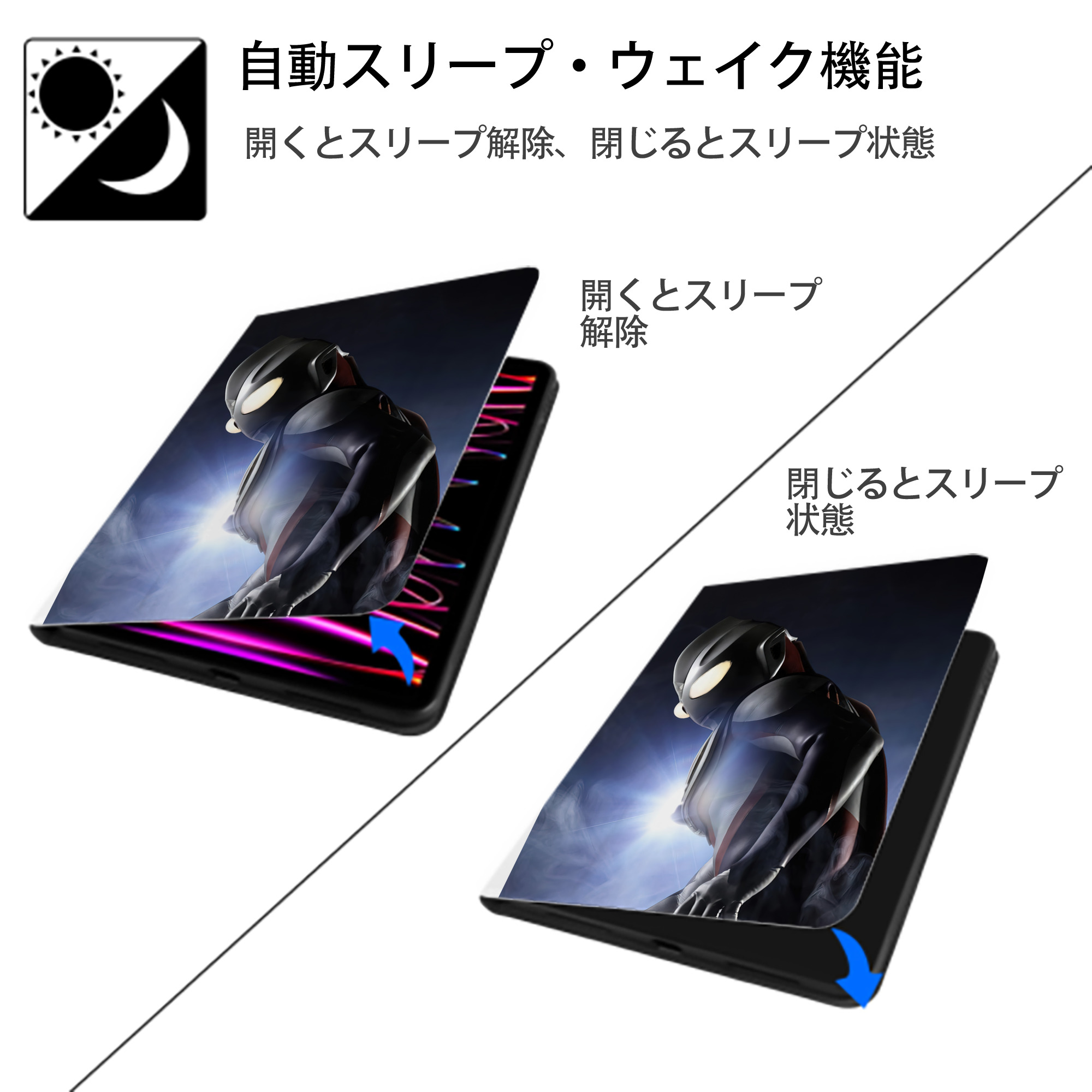 ウルトラマン Ultraman IPad ケース ペン収納付き 三つ折りスタンド PUレザー×シリコン 対応機種9.5/10.5/10.9インチ