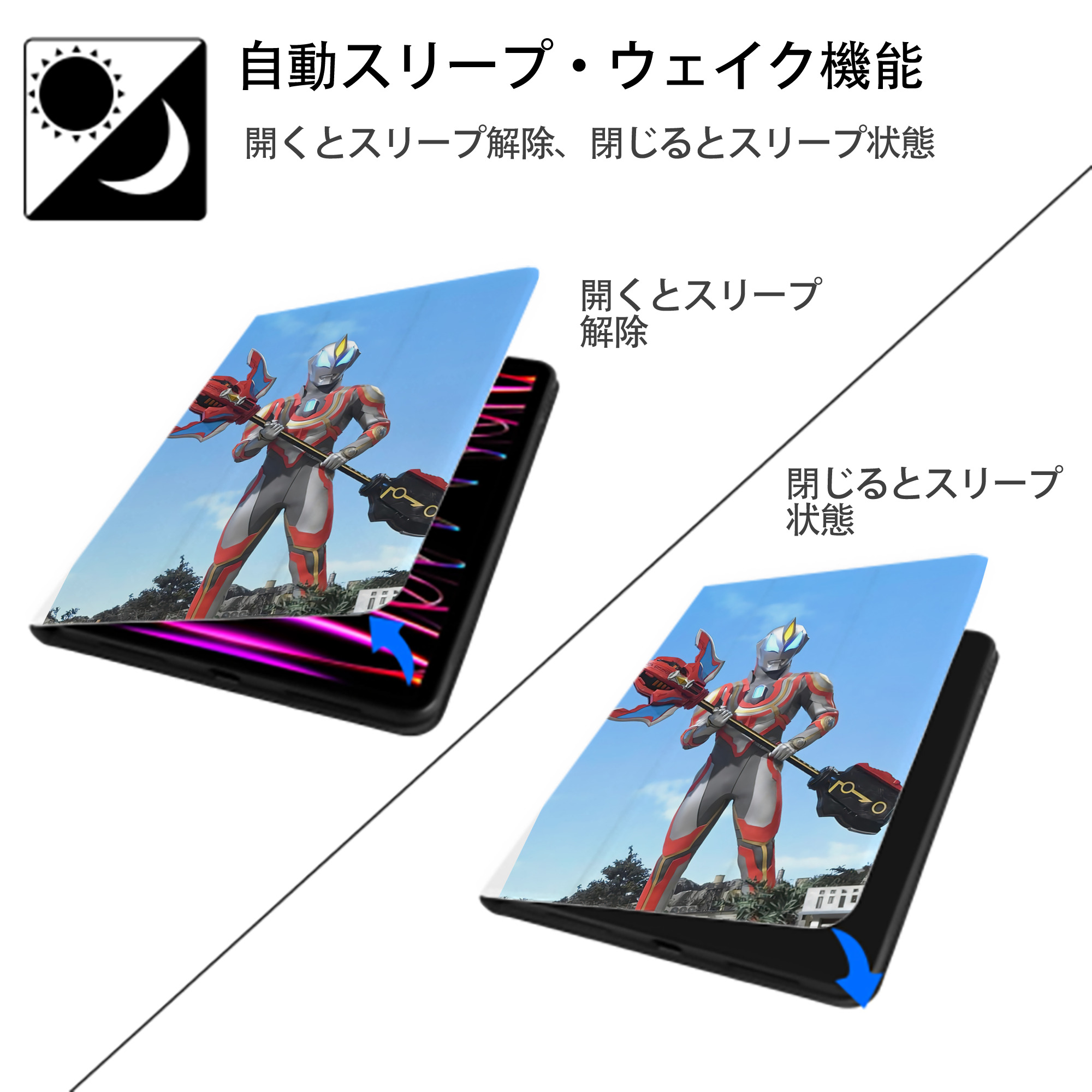 ウルトラマン Ultraman IPad ケース ペン収納付き 三つ折りスタンド PUレザー×シリコン 対応機種9.5/10.5/10.9インチ