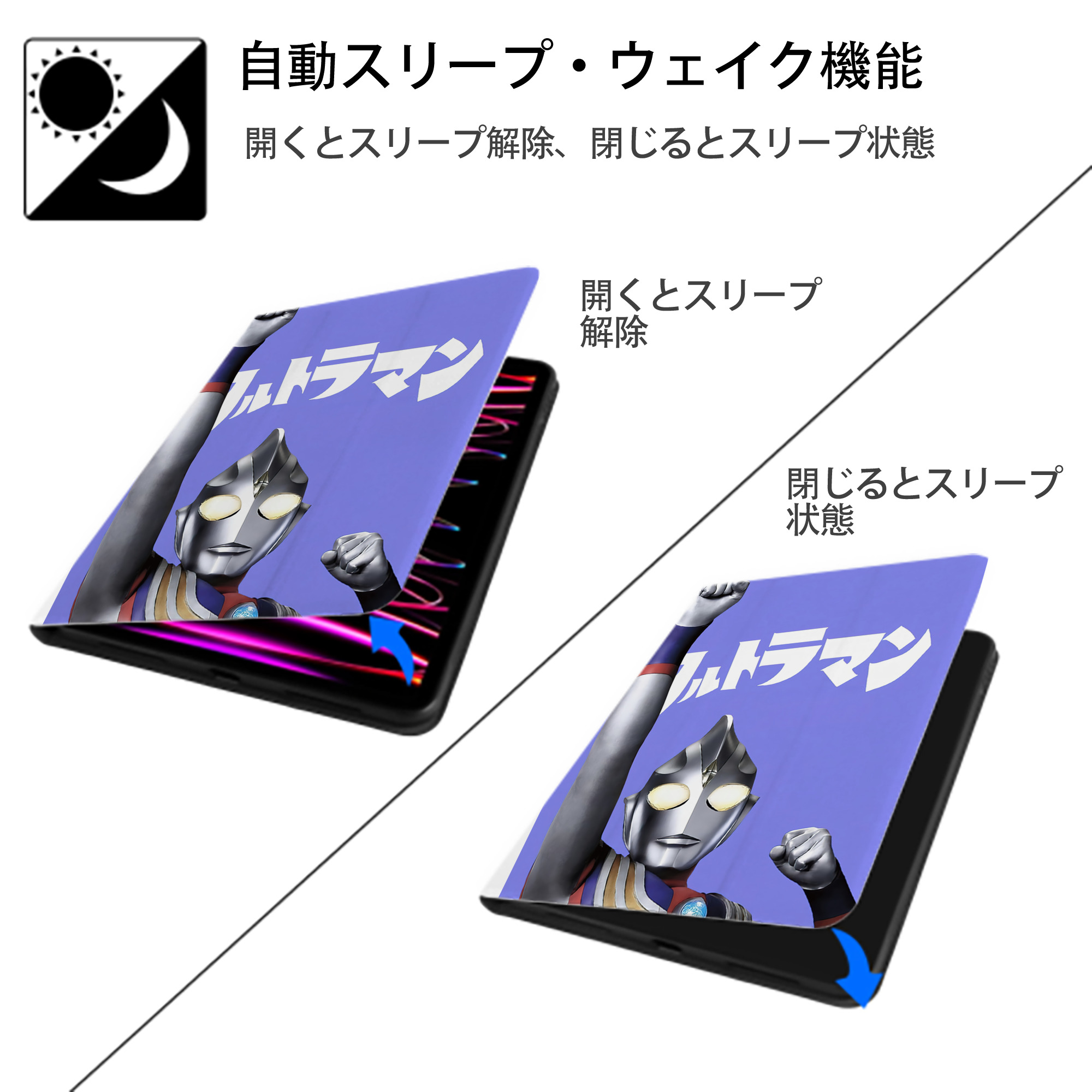 ウルトラマン Ultraman IPad ケース ペン収納付き 三つ折りスタンド PUレザー×シリコン 対応機種9.5/10.5/10.9インチ