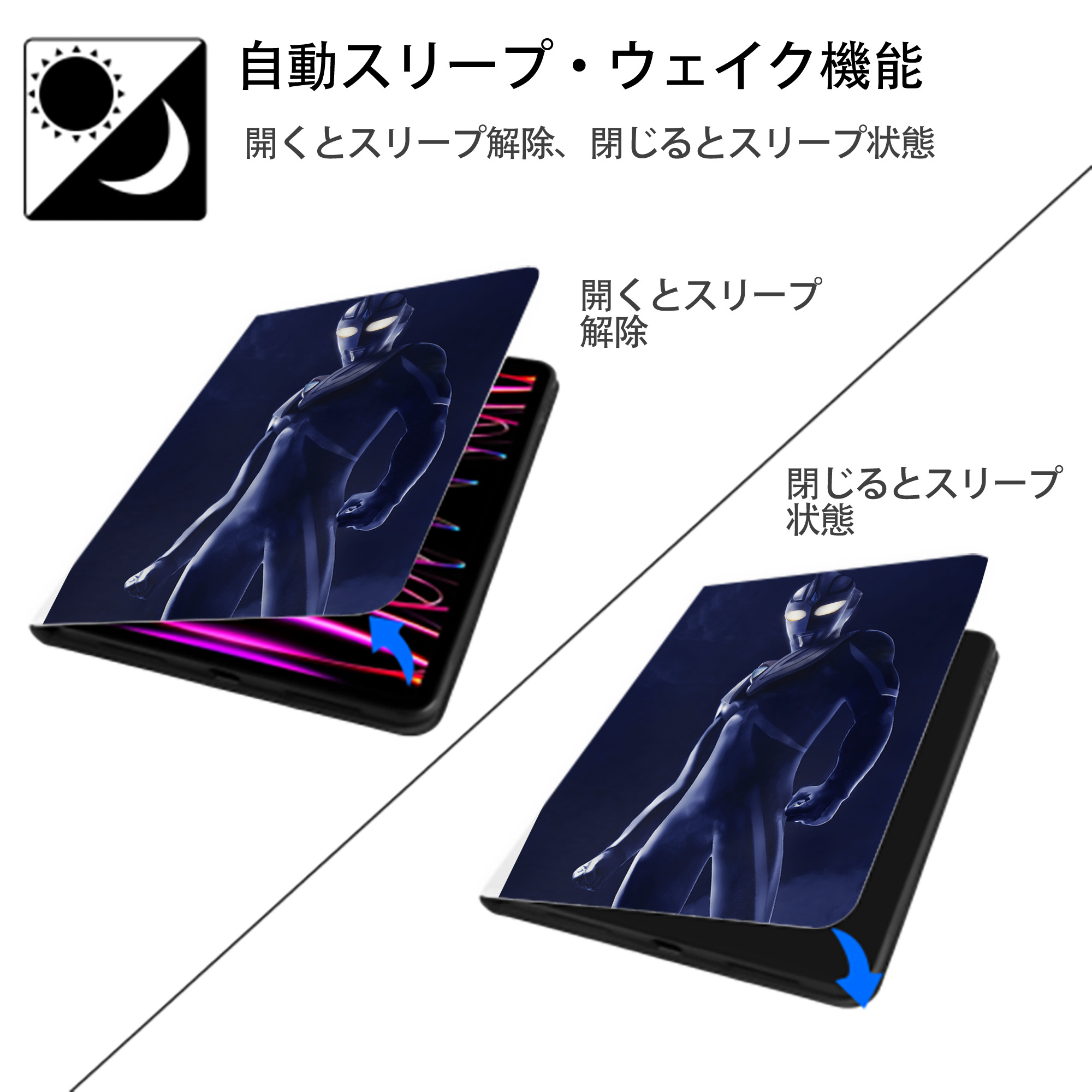 ウルトラマン Ultraman IPad ケース ペン収納付き 三つ折りスタンド PUレザー×シリコン 対応機種9.5/10.5/10.9インチ