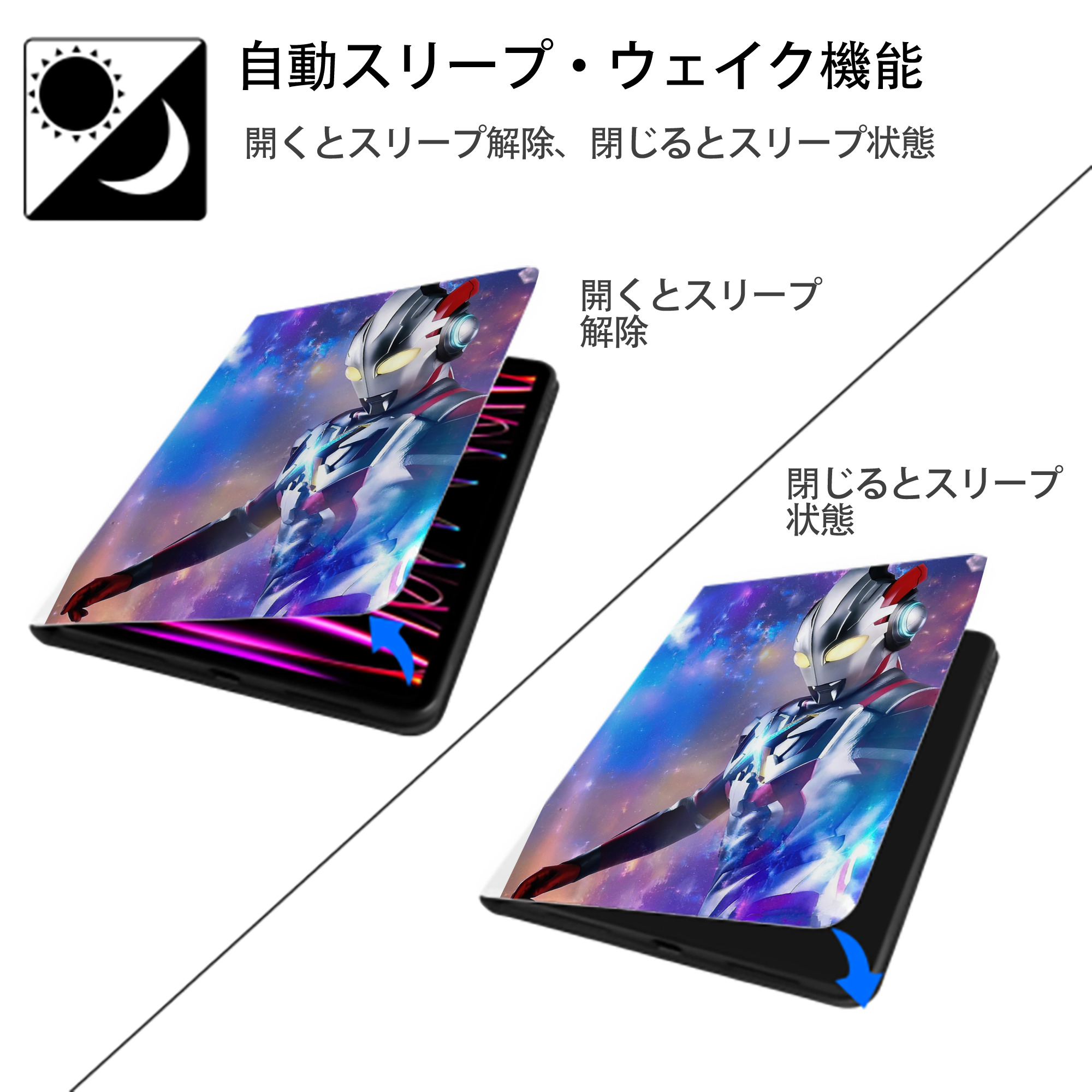 ウルトラマン Ultraman IPad ケース ペン収納付き 三つ折りスタンド PUレザー×シリコン 対応機種9.5/10.5/10.9インチ