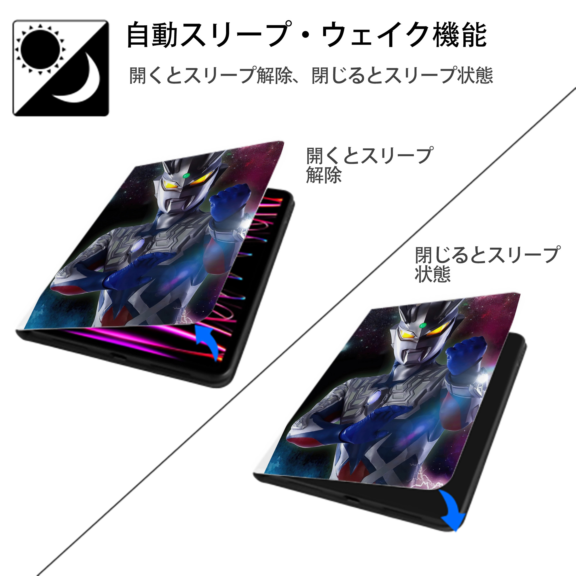 ウルトラマン Ultraman IPad ケース ペン収納付き 三つ折りスタンド PUレザー×シリコン 対応機種9.5/10.5/10.9インチ