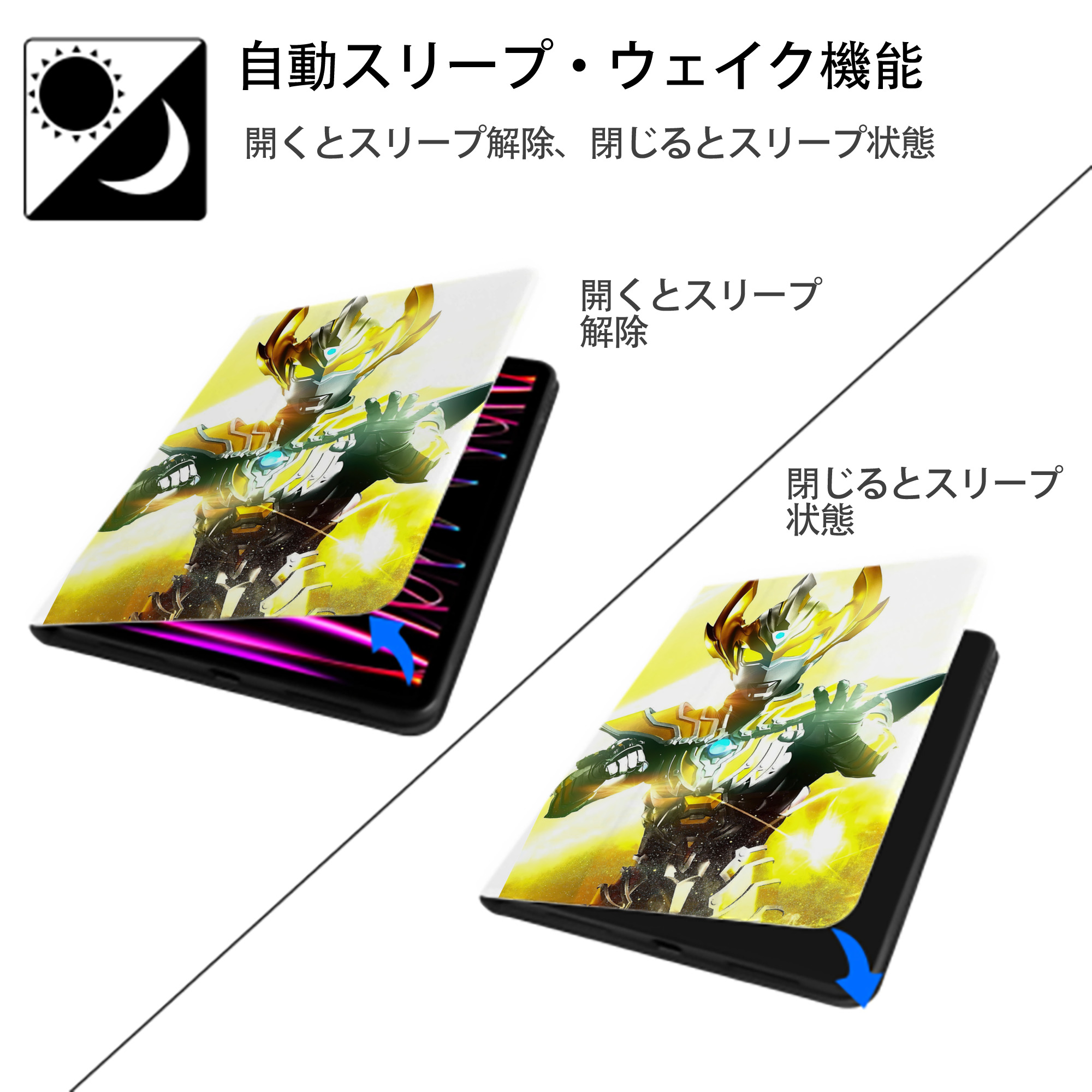 ウルトラマン Ultraman IPad ケース ペン収納付き 三つ折りスタンド PUレザー×シリコン 対応機種9.5/10.5/10.9インチ