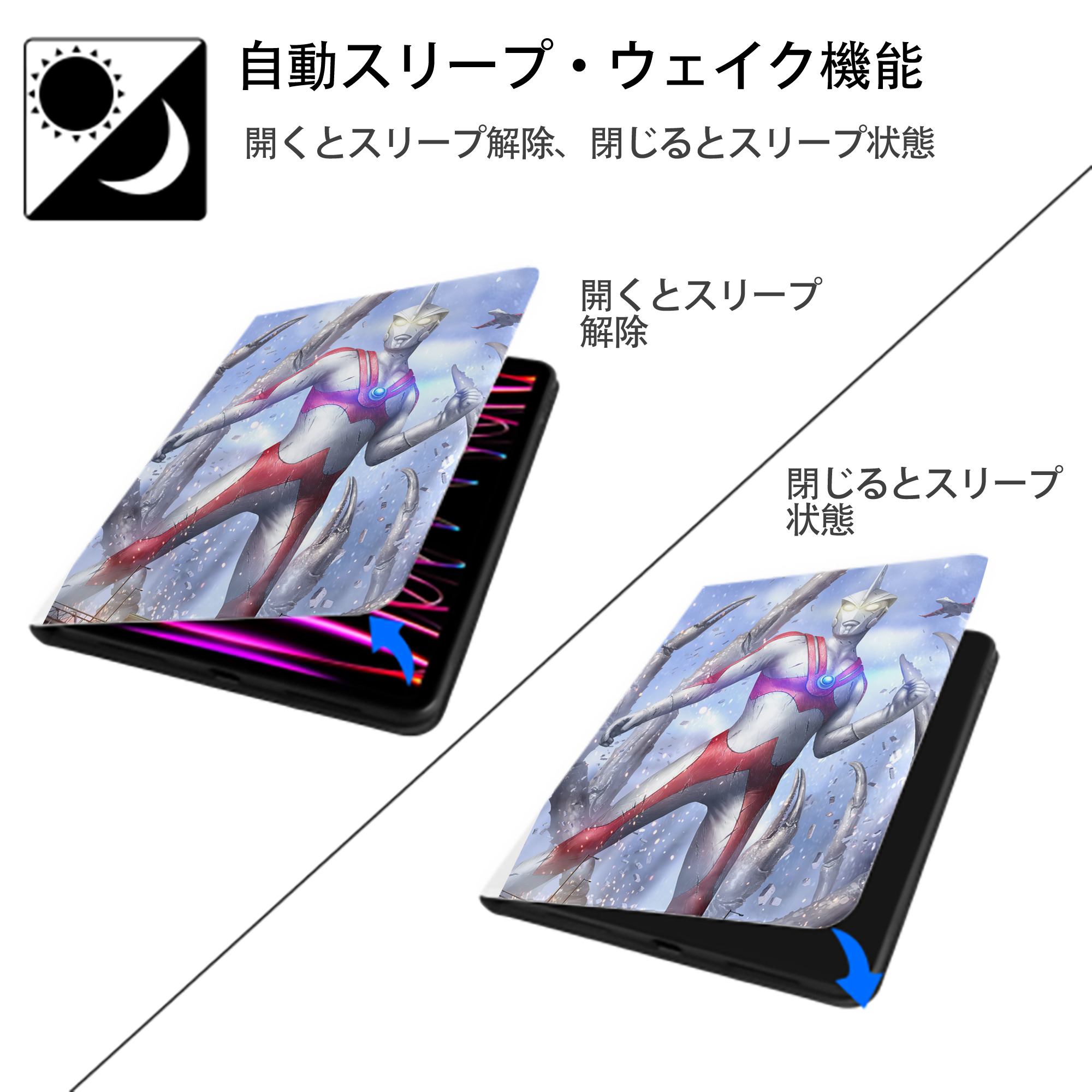 ウルトラマン Ultraman IPad ケース ペン収納付き 三つ折りスタンド PUレザー×シリコン 対応機種9.5/10.5/10.9インチ