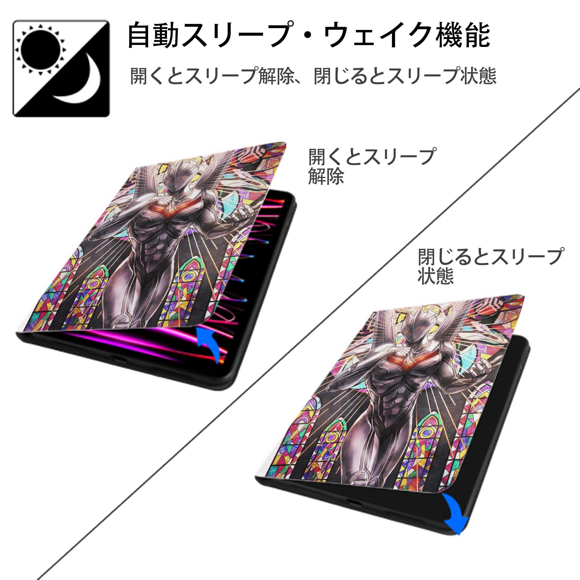 ウルトラマン Ultraman IPad ケース ペン収納付き 三つ折りスタンド PUレザー×シリコン 対応機種9.5/10.5/10.9インチ