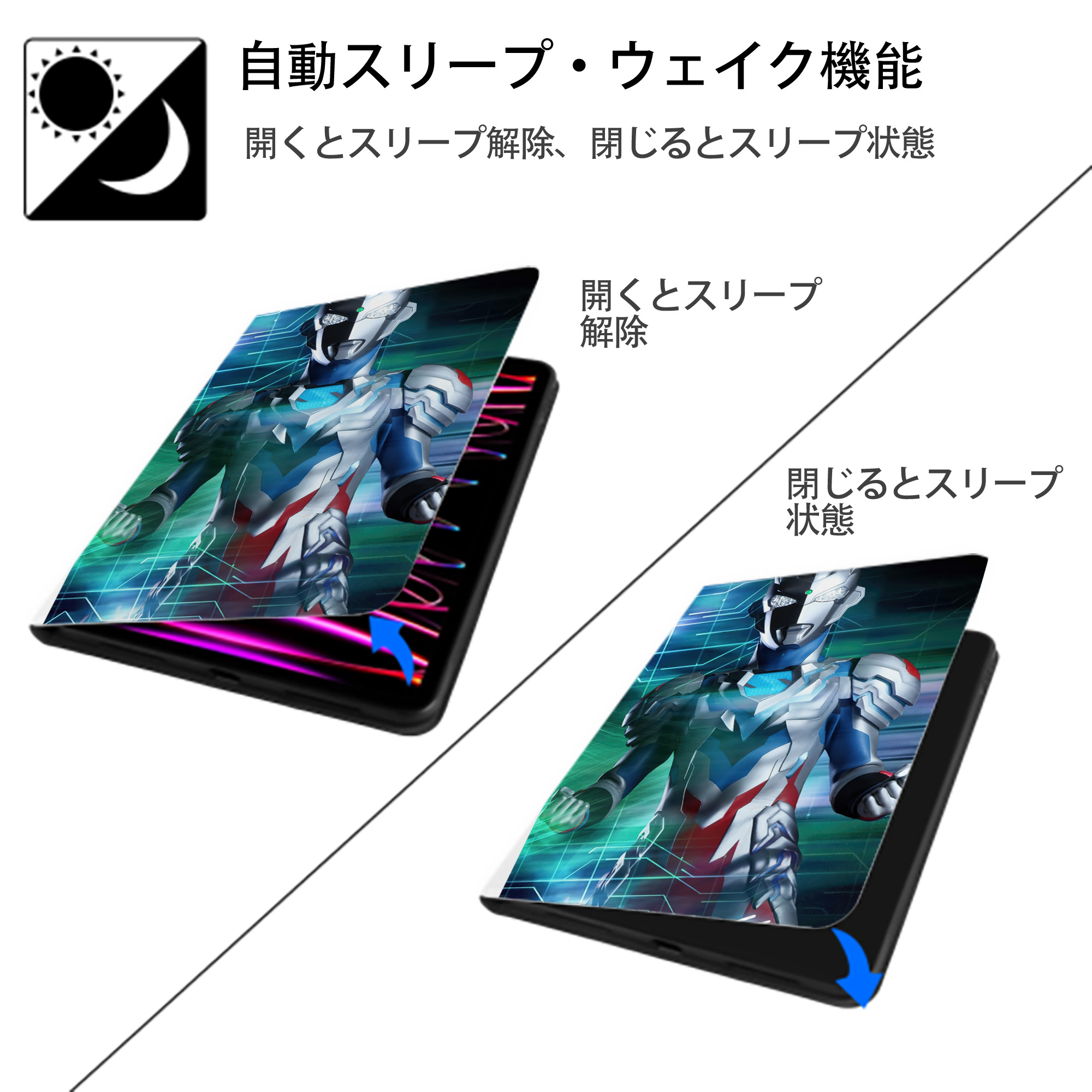 ウルトラマン Ultraman IPad ケース ペン収納付き 三つ折りスタンド PUレザー×シリコン 対応機種9.5/10.5/10.9インチ