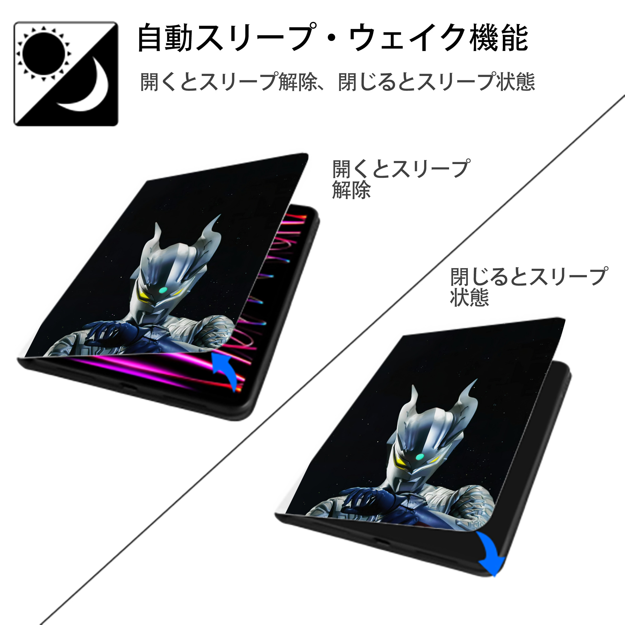 ウルトラマン Ultraman IPad ケース ペン収納付き 三つ折りスタンド PUレザー×シリコン 対応機種9.5/10.5/10.9インチ
