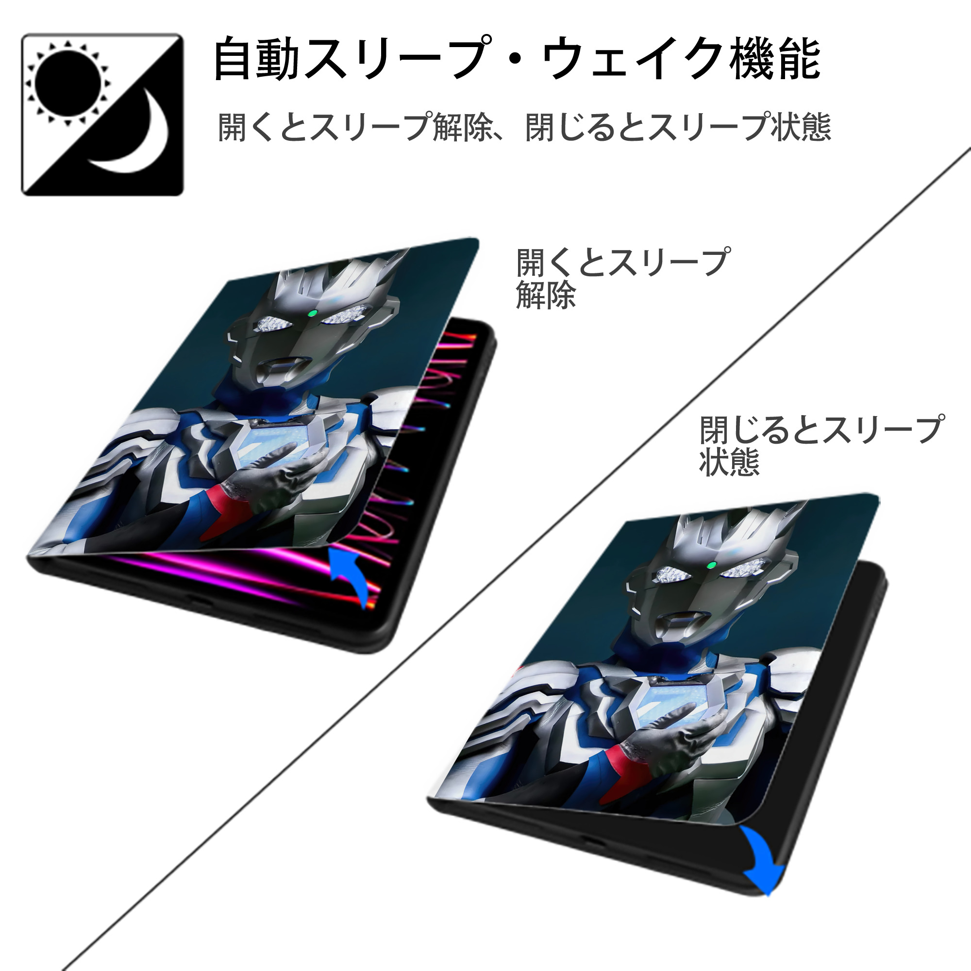 ウルトラマン Ultraman IPad ケース ペン収納付き 三つ折りスタンド PUレザー×シリコン 対応機種9.5/10.5/10.9インチ