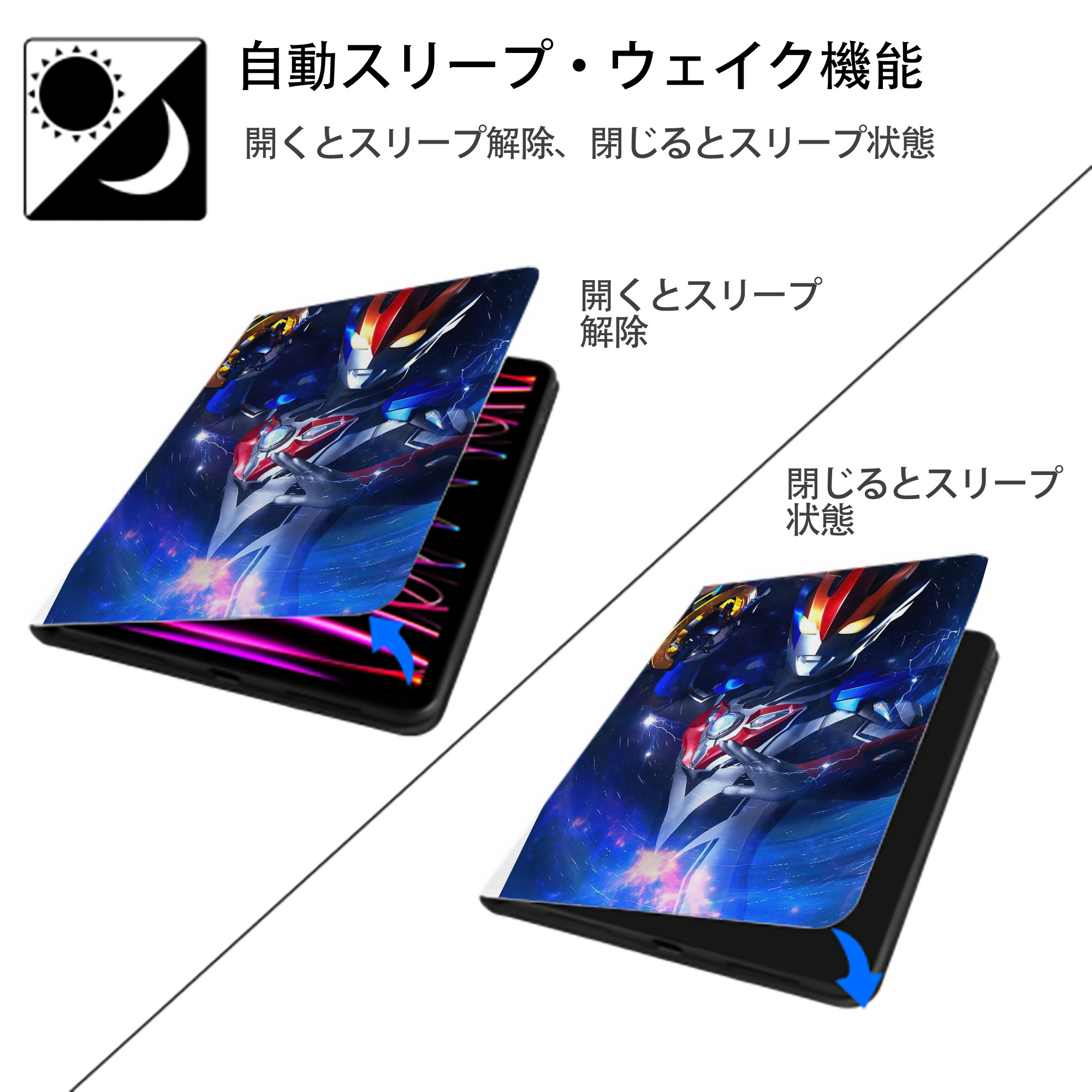 ウルトラマン Ultraman IPad ケース ペン収納付き 三つ折りスタンド PUレザー×シリコン 対応機種9.5/10.5/10.9インチ