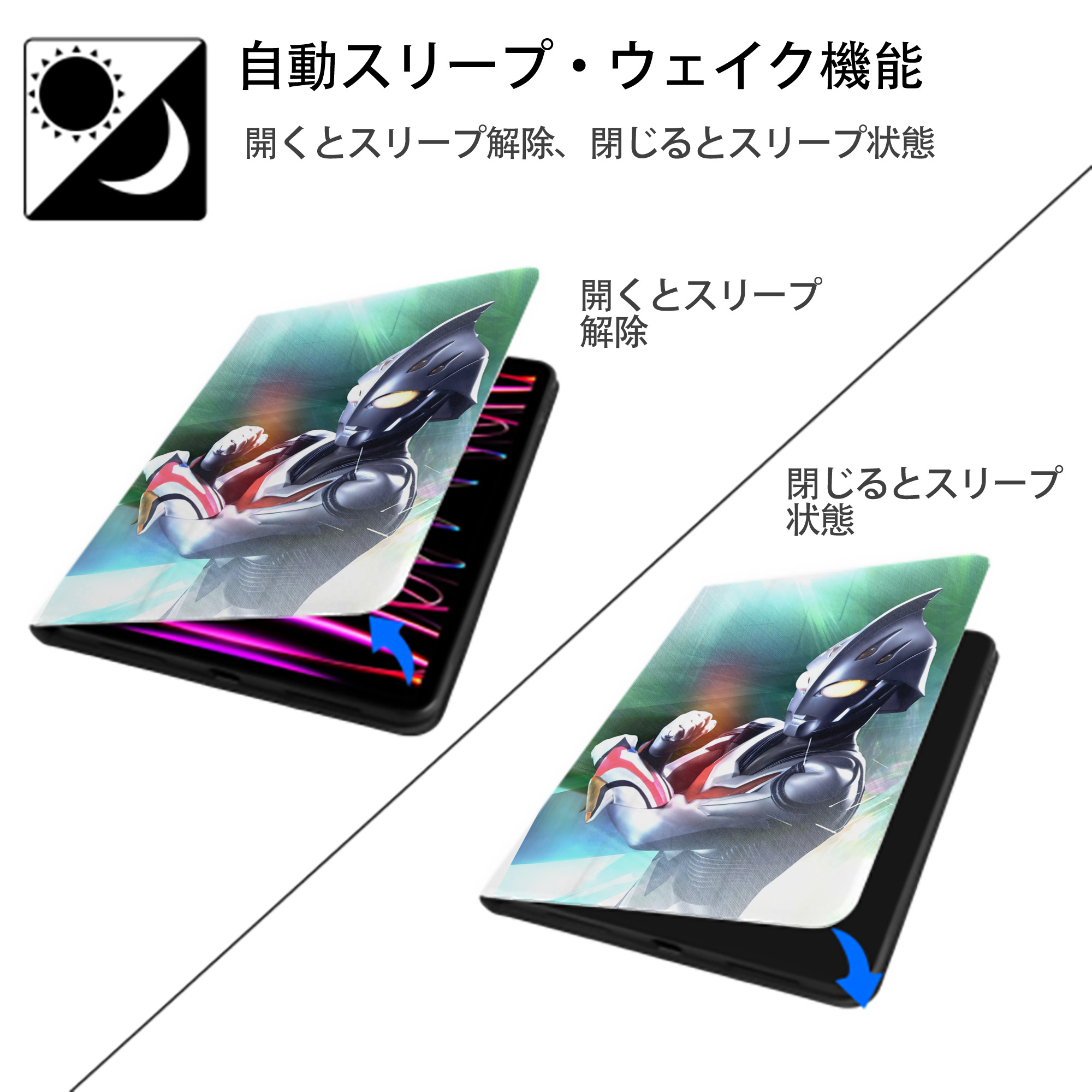 ウルトラマン Ultraman IPad ケース ペン収納付き 三つ折りスタンド PUレザー×シリコン 対応機種9.5/10.5/10.9インチ