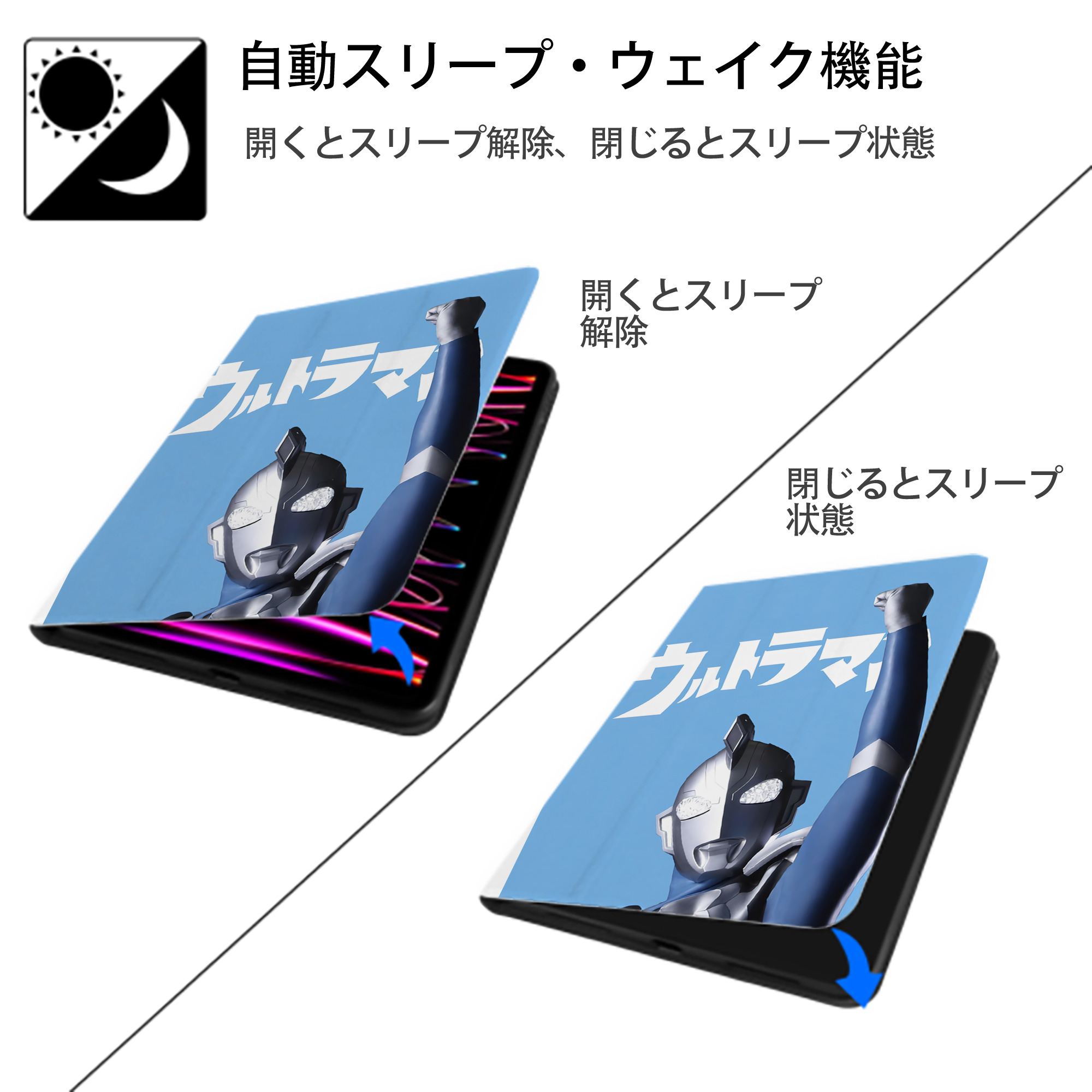 ウルトラマン Ultraman IPad ケース ペン収納付き 三つ折りスタンド PUレザー×シリコン 対応機種9.5/10.5/10.9インチ