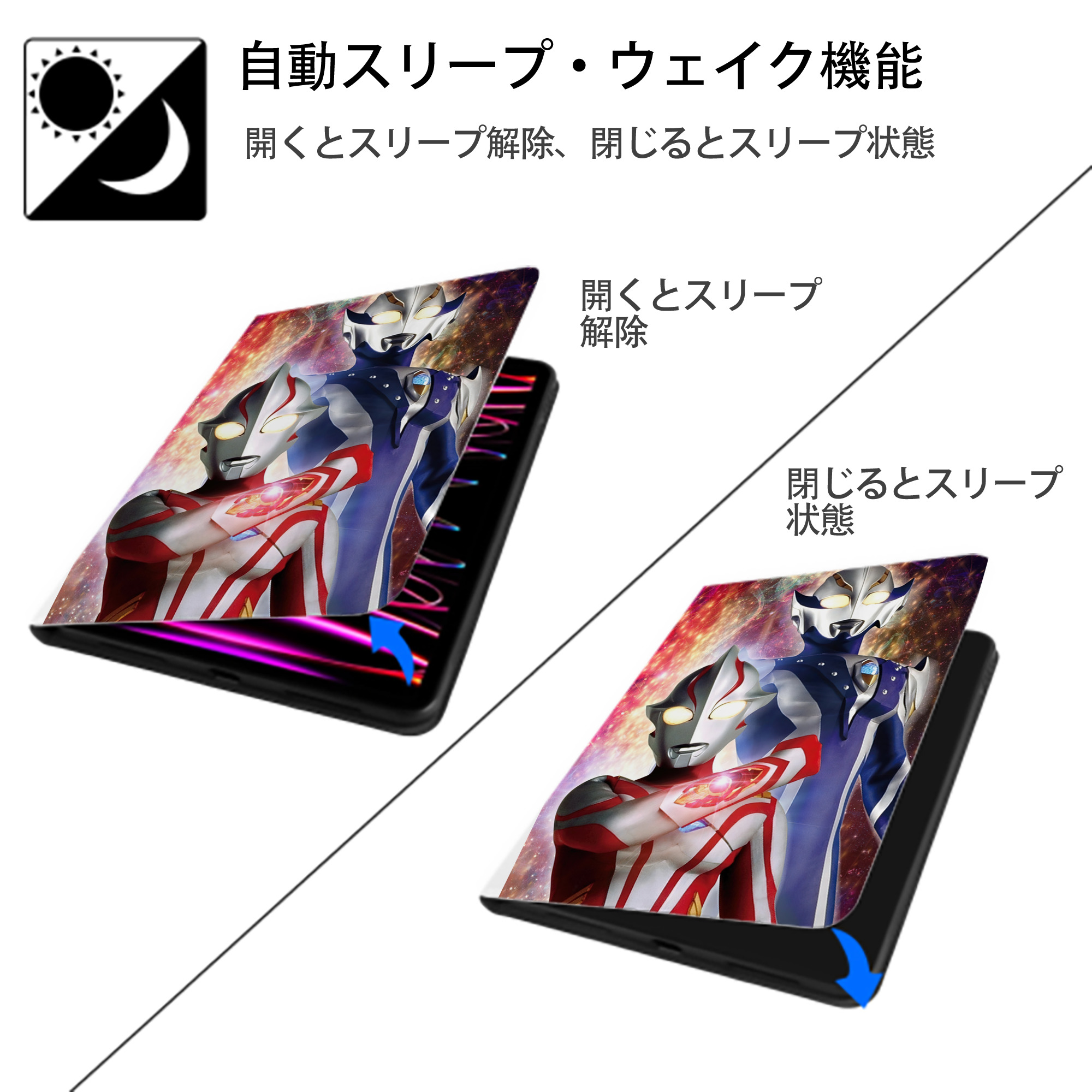 ウルトラマン Ultraman IPad ケース ペン収納付き 三つ折りスタンド PUレザー×シリコン 対応機種9.5/10.5/10.9インチ