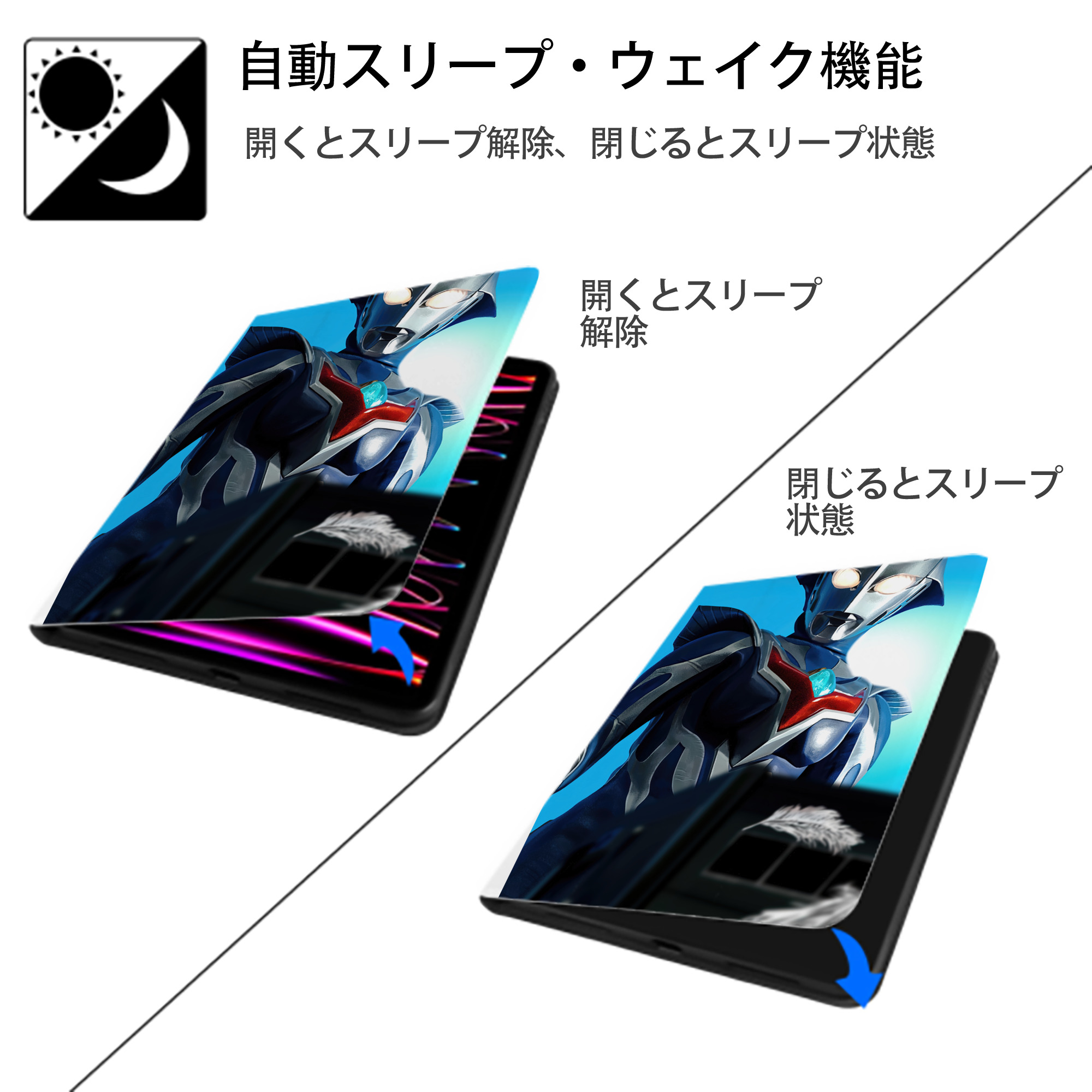 ウルトラマン Ultraman IPad ケース ペン収納付き 三つ折りスタンド PUレザー×シリコン 対応機種9.5/10.5/10.9インチ