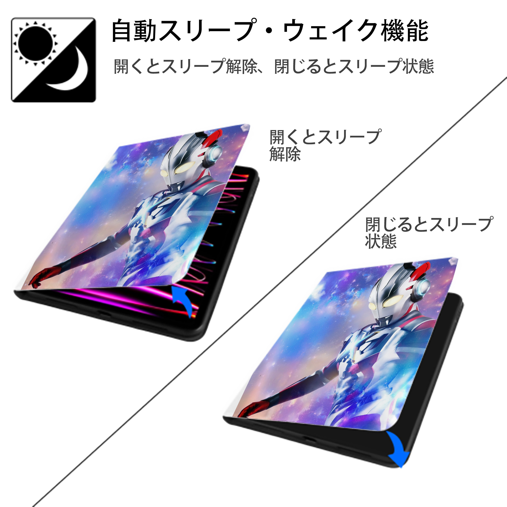 ウルトラマン Ultraman IPad ケース ペン収納付き 三つ折りスタンド PUレザー×シリコン 対応機種9.5/10.5/10.9インチ