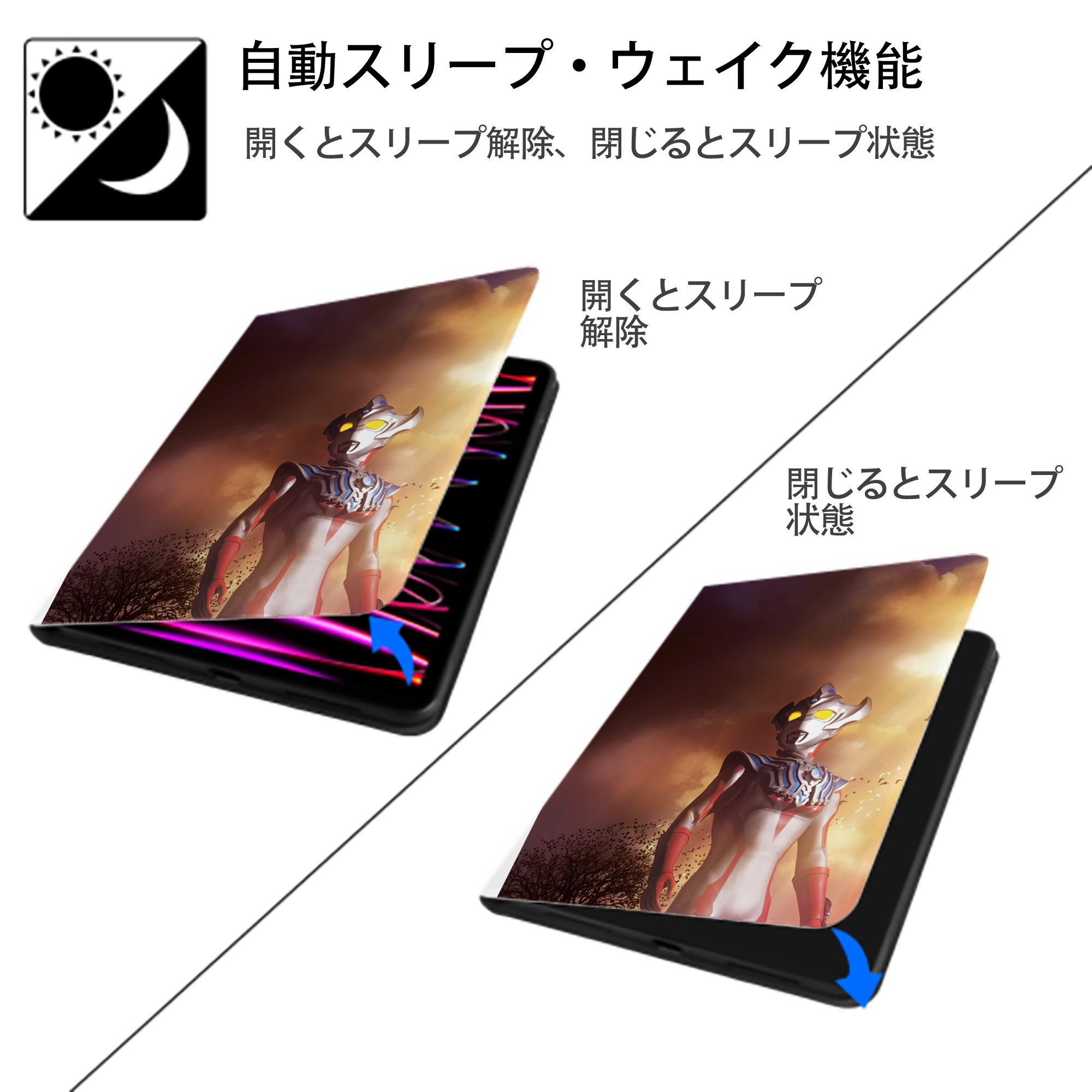 ウルトラマン Ultraman IPad ケース ペン収納付き 三つ折りスタンド PUレザー×シリコン 対応機種9.5/10.5/10.9インチ