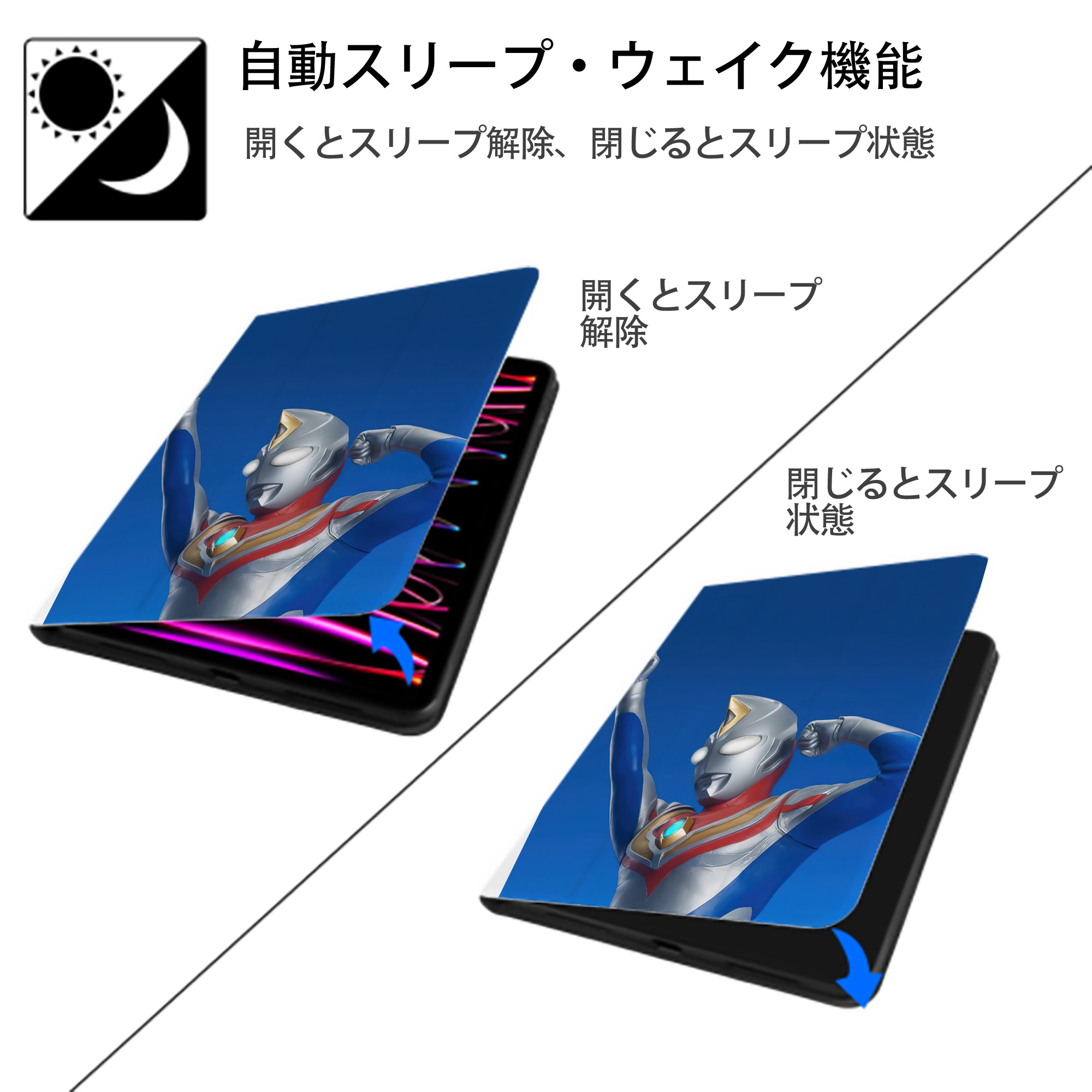 ウルトラマン Ultraman IPad ケース ペン収納付き 三つ折りスタンド PUレザー×シリコン 対応機種9.5/10.5/10.9インチ