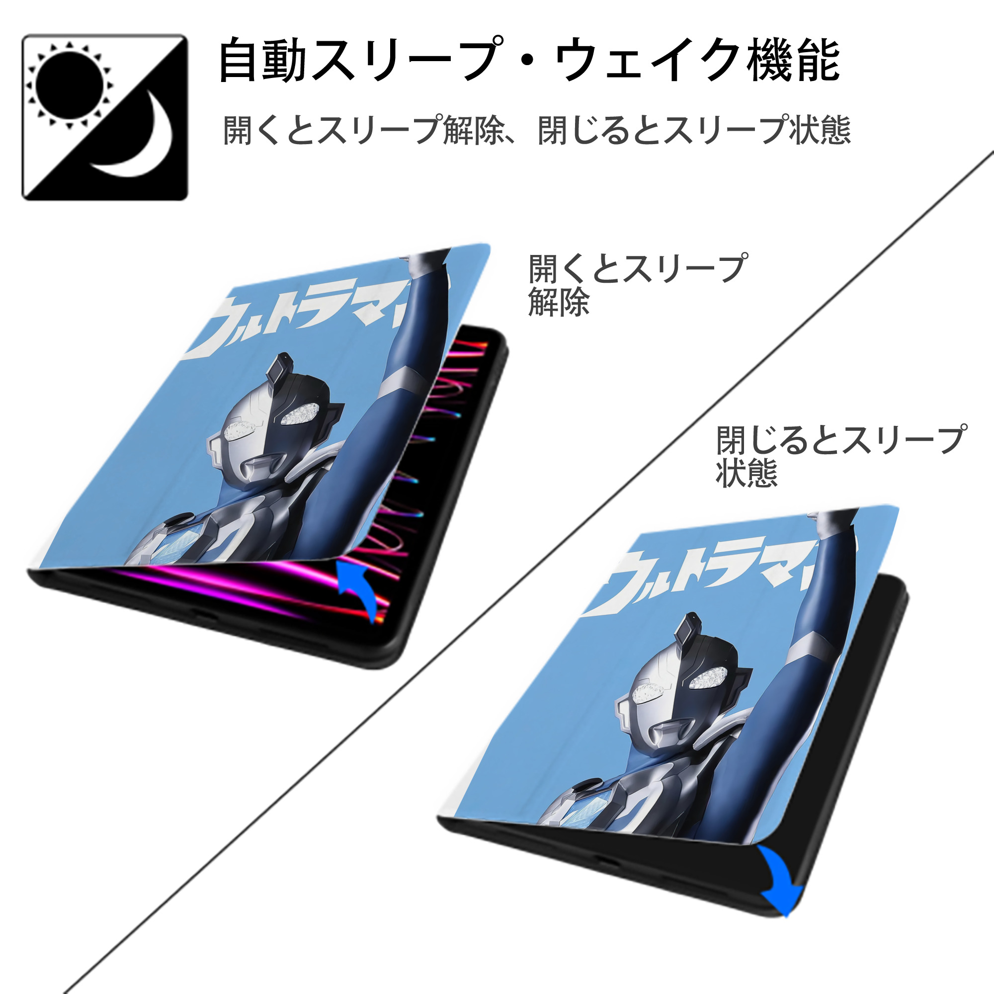 ウルトラマン Ultraman IPad ケース ペン収納付き 三つ折りスタンド PUレザー×シリコン 対応機種9.5/10.5/10.9インチ