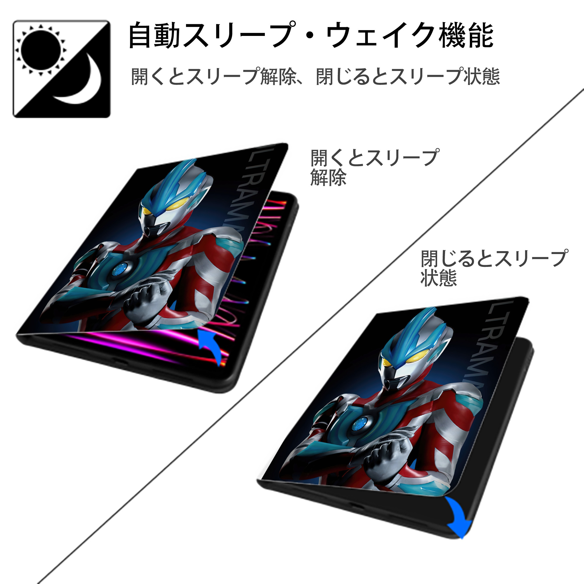 ウルトラマン Ultraman IPad ケース ペン収納付き 三つ折りスタンド PUレザー×シリコン 対応機種9.5/10.5/10.9インチ