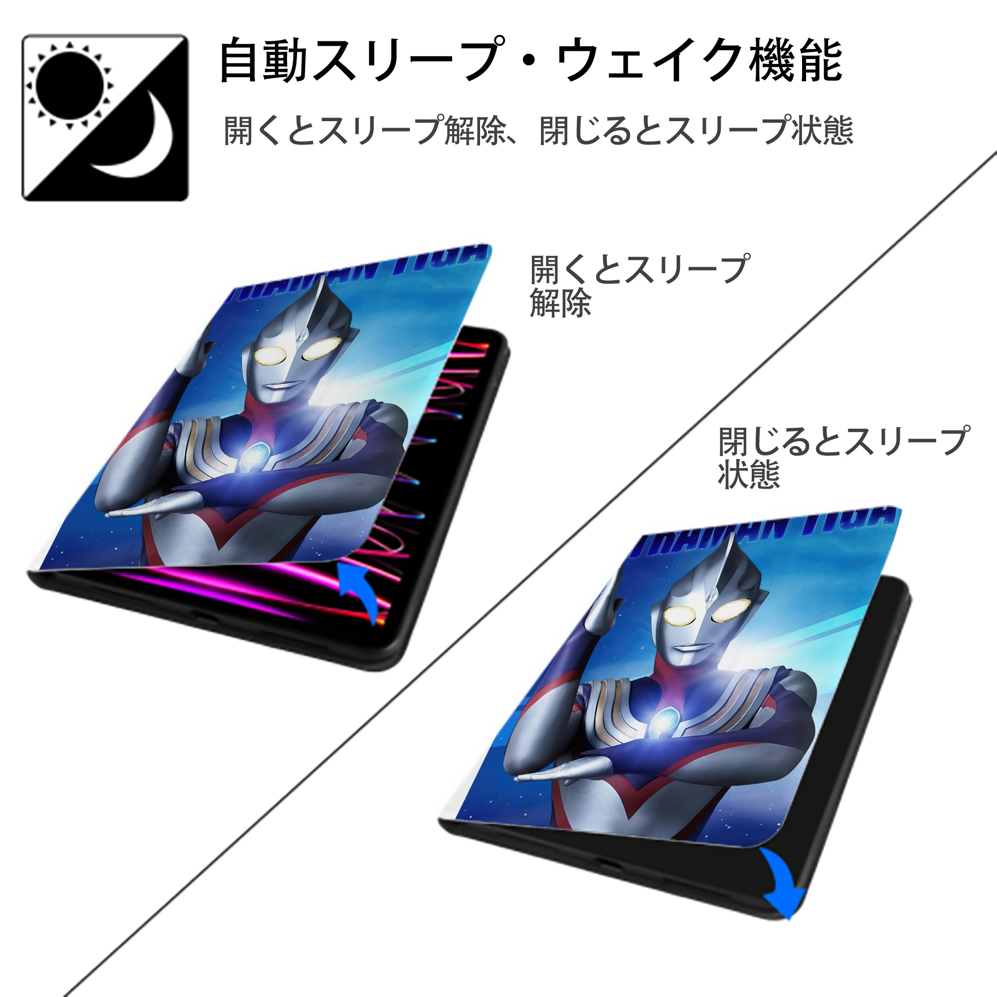 ウルトラマン Ultraman IPad ケース ペン収納付き 三つ折りスタンド PUレザー×シリコン 対応機種9.5/10.5/10.9インチ